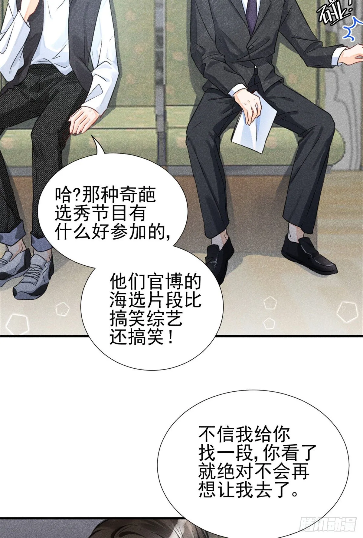 04 我有特别的表演技巧 第54页