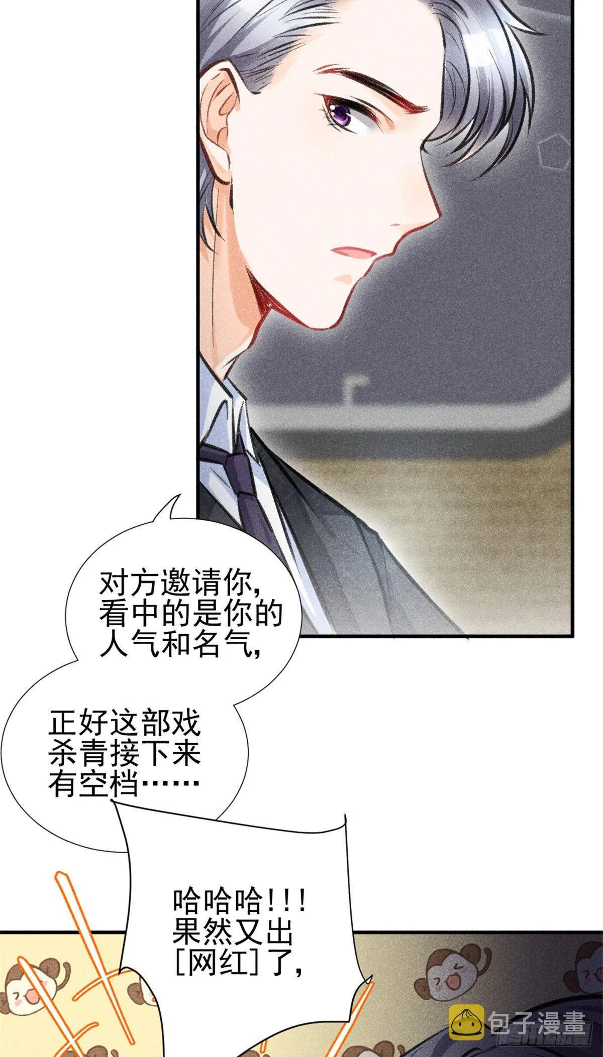 04 我有特别的表演技巧 第56页