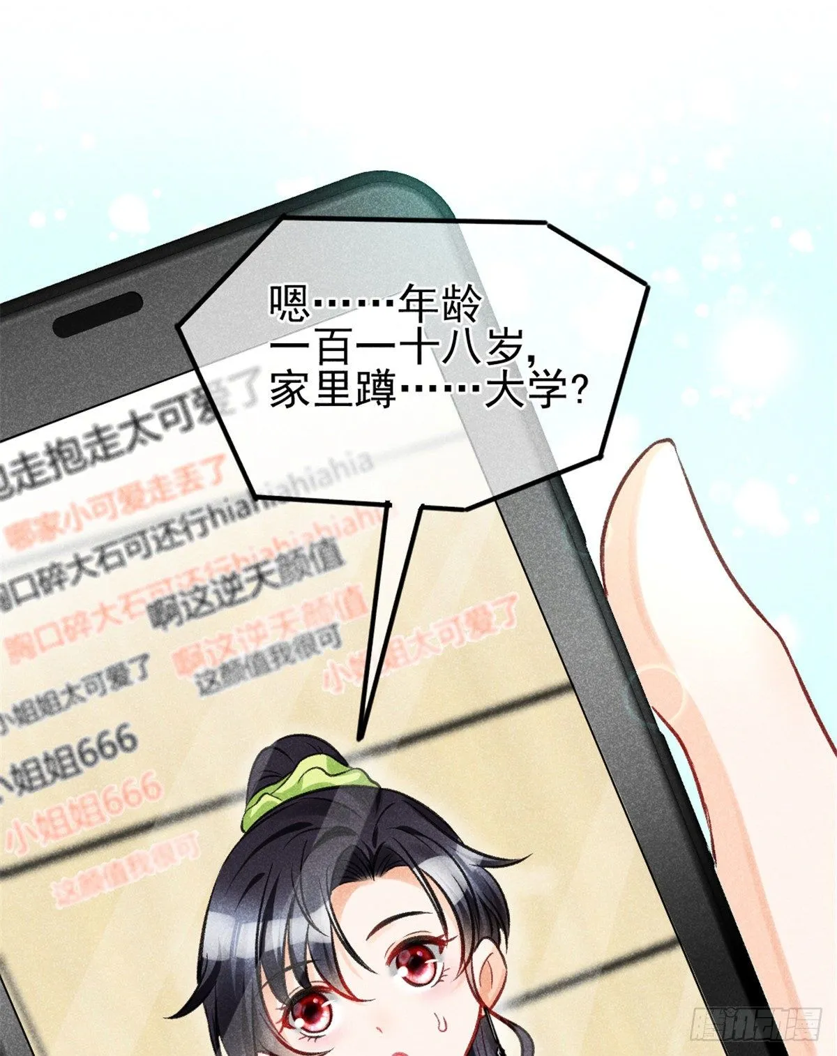 04 我有特别的表演技巧 第58页