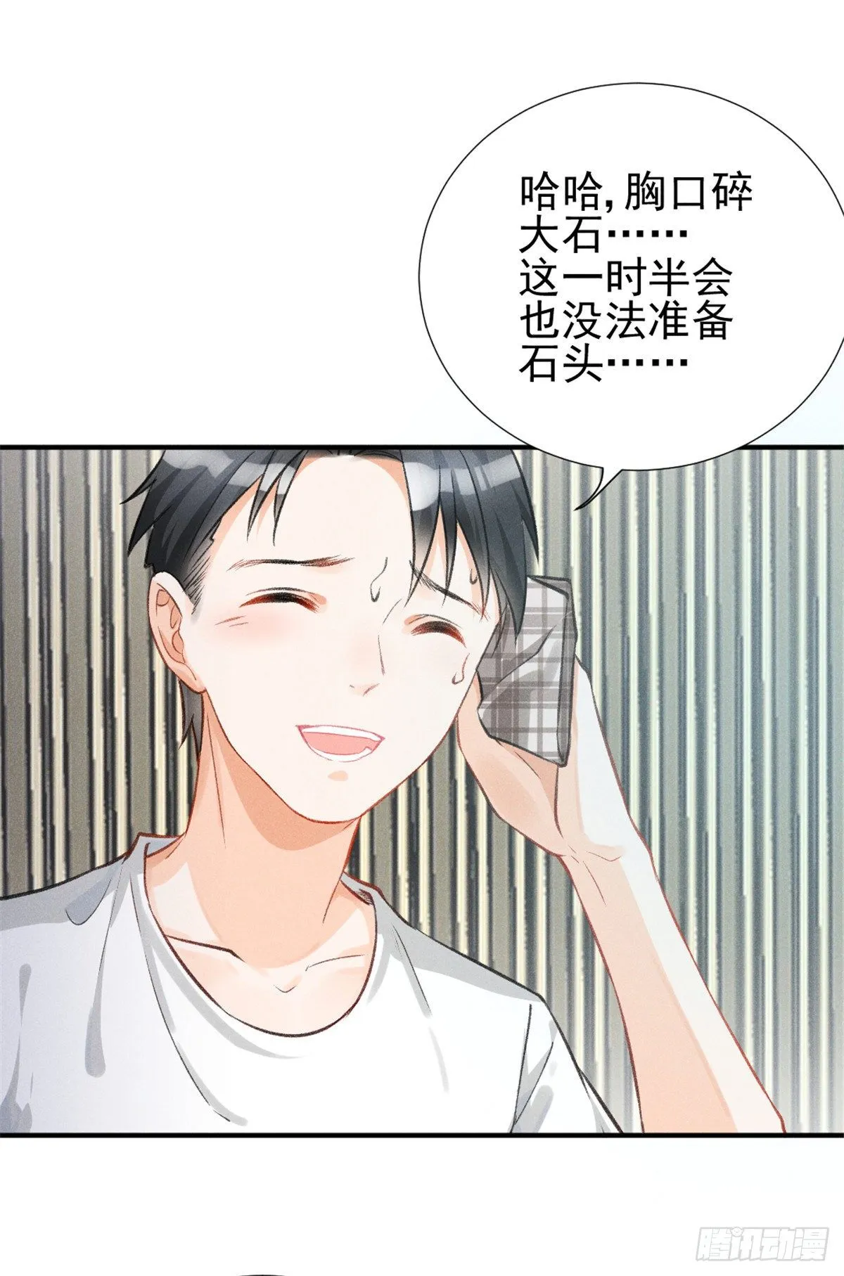 05 你好香，吾喜欢~ 第2页