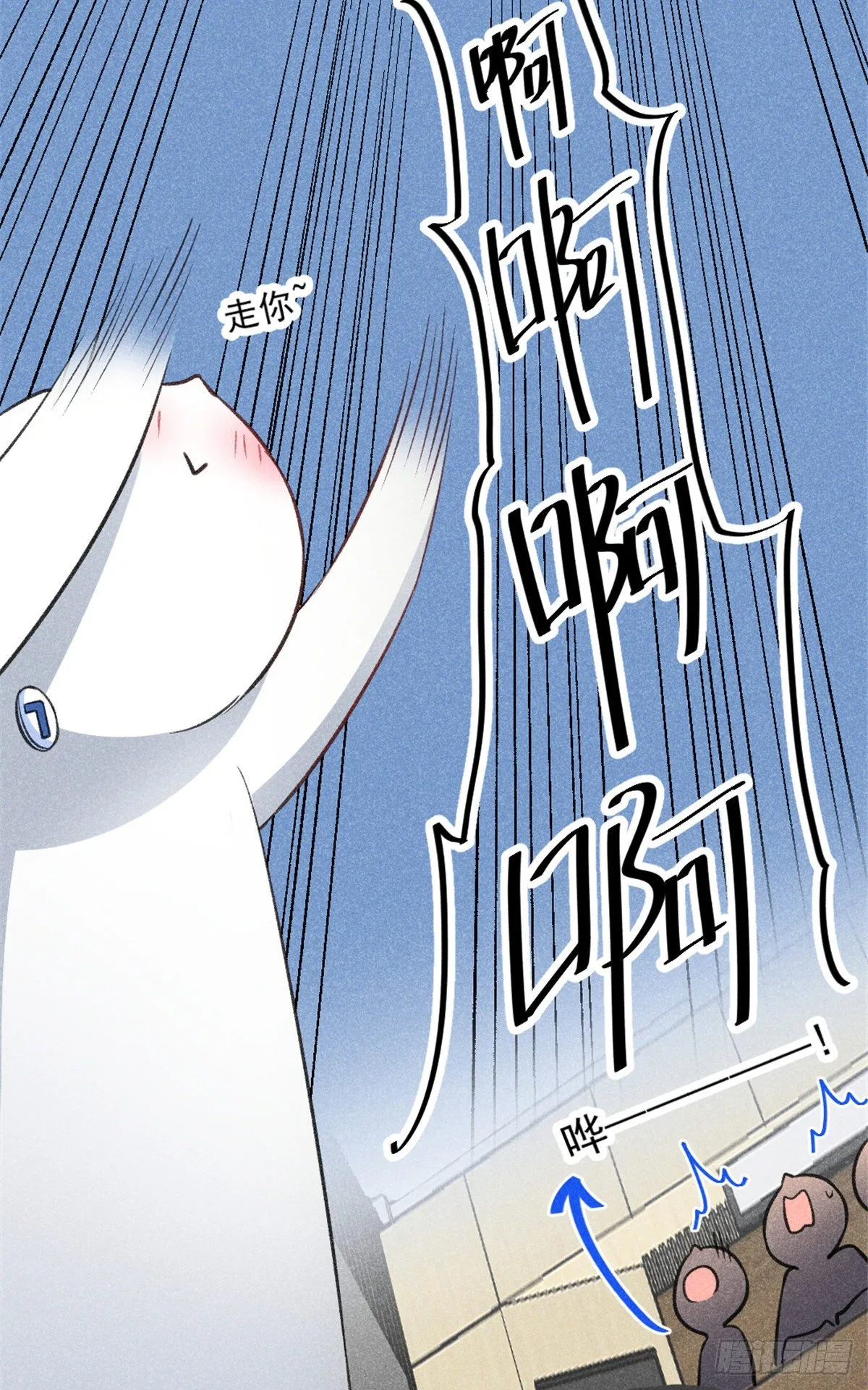 05 你好香，吾喜欢~ 第10页