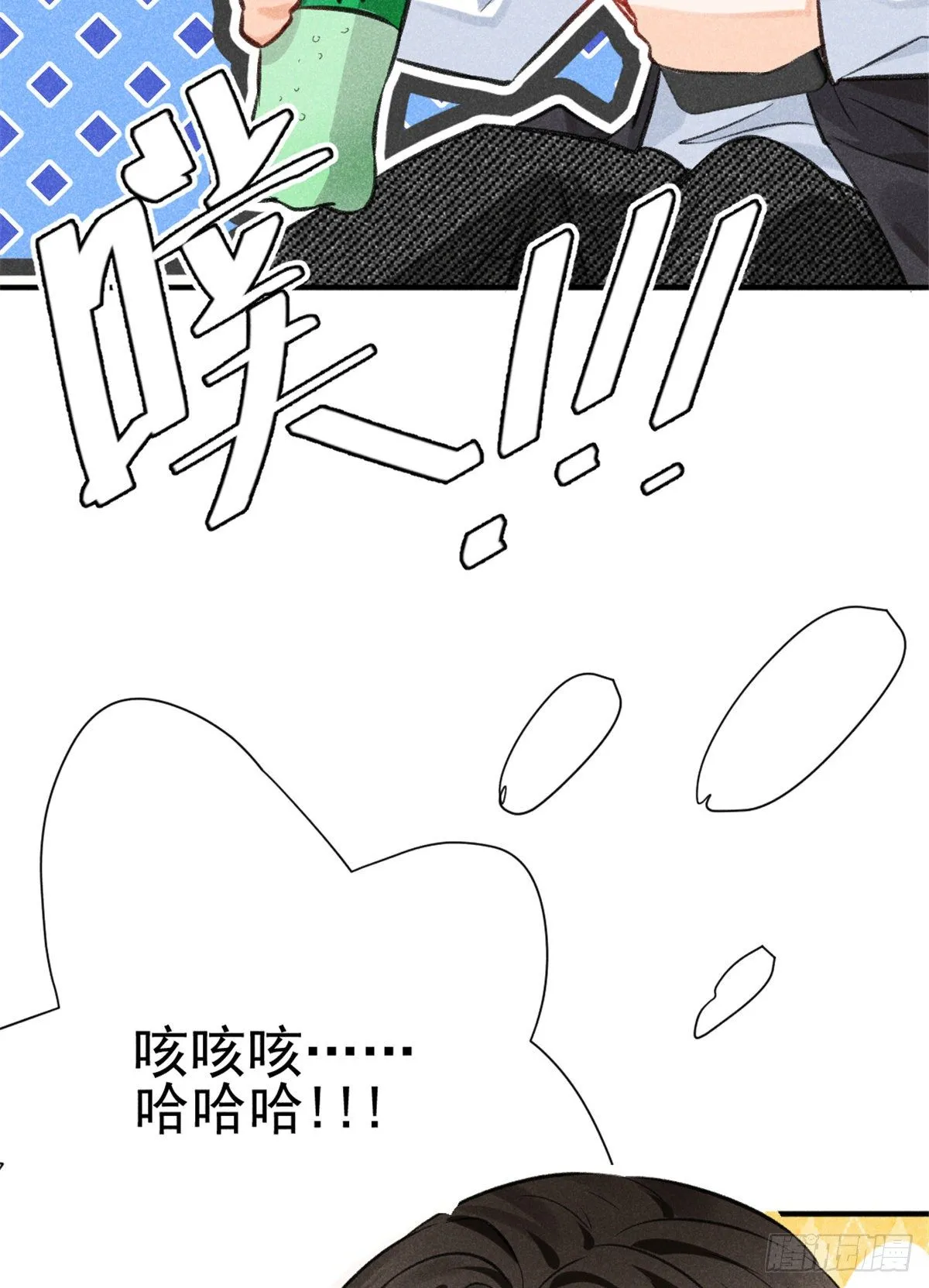 05 你好香，吾喜欢~ 第12页