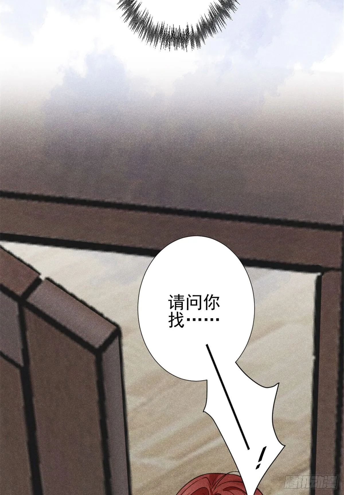05 你好香，吾喜欢~ 第23页