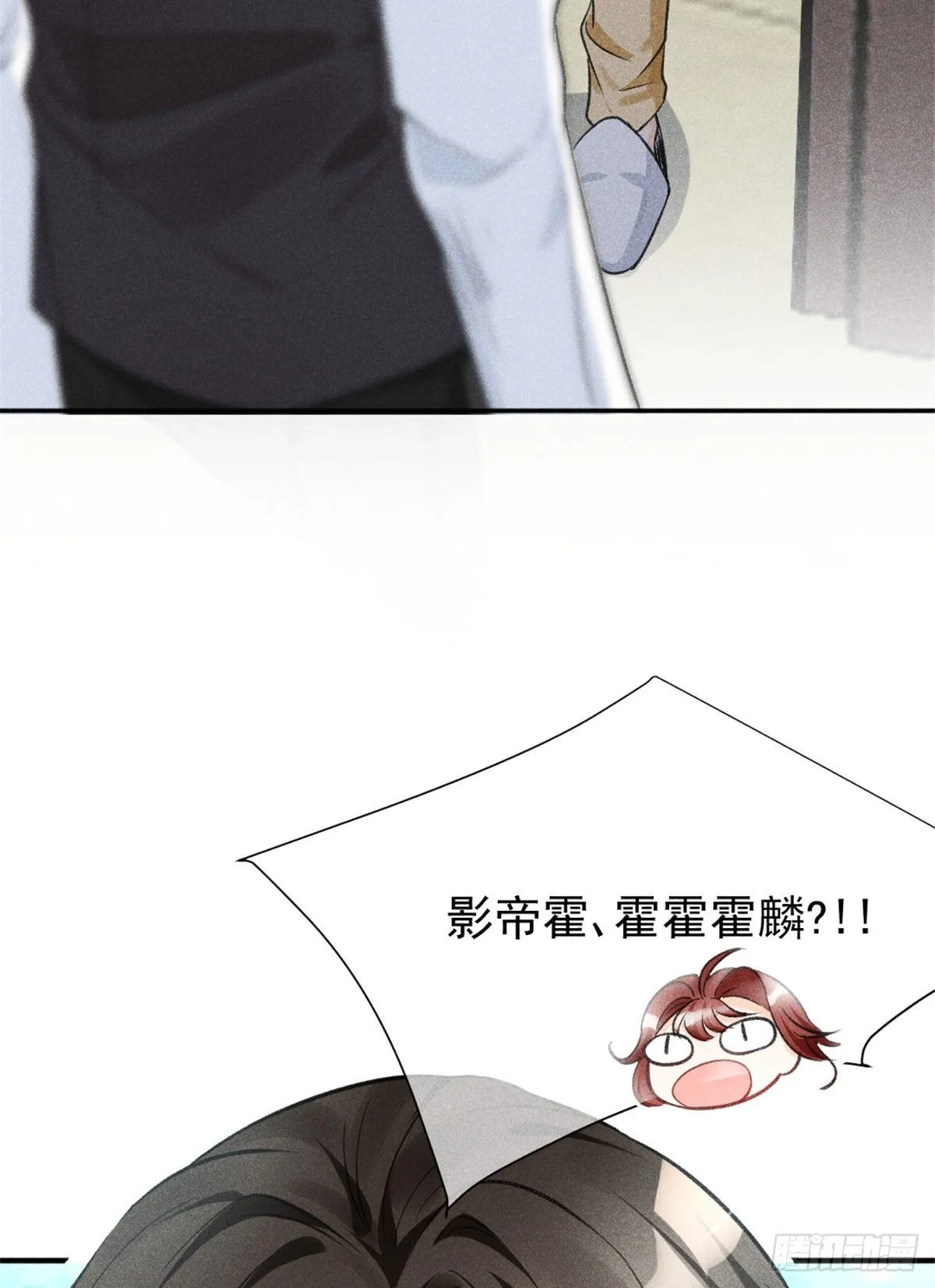 05 你好香，吾喜欢~ 第25页