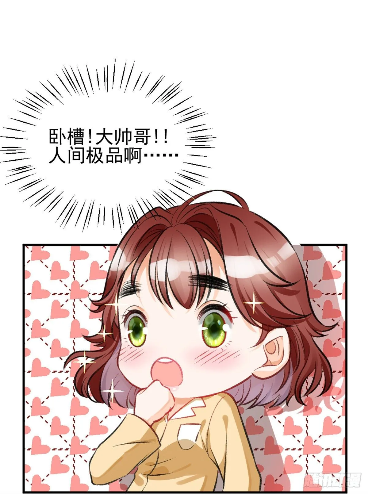 05 你好香，吾喜欢~ 第29页