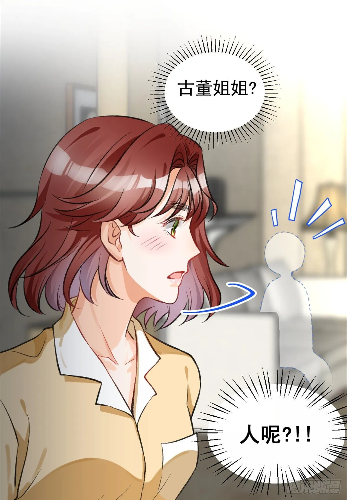 05 你好香，吾喜欢~ 第30页