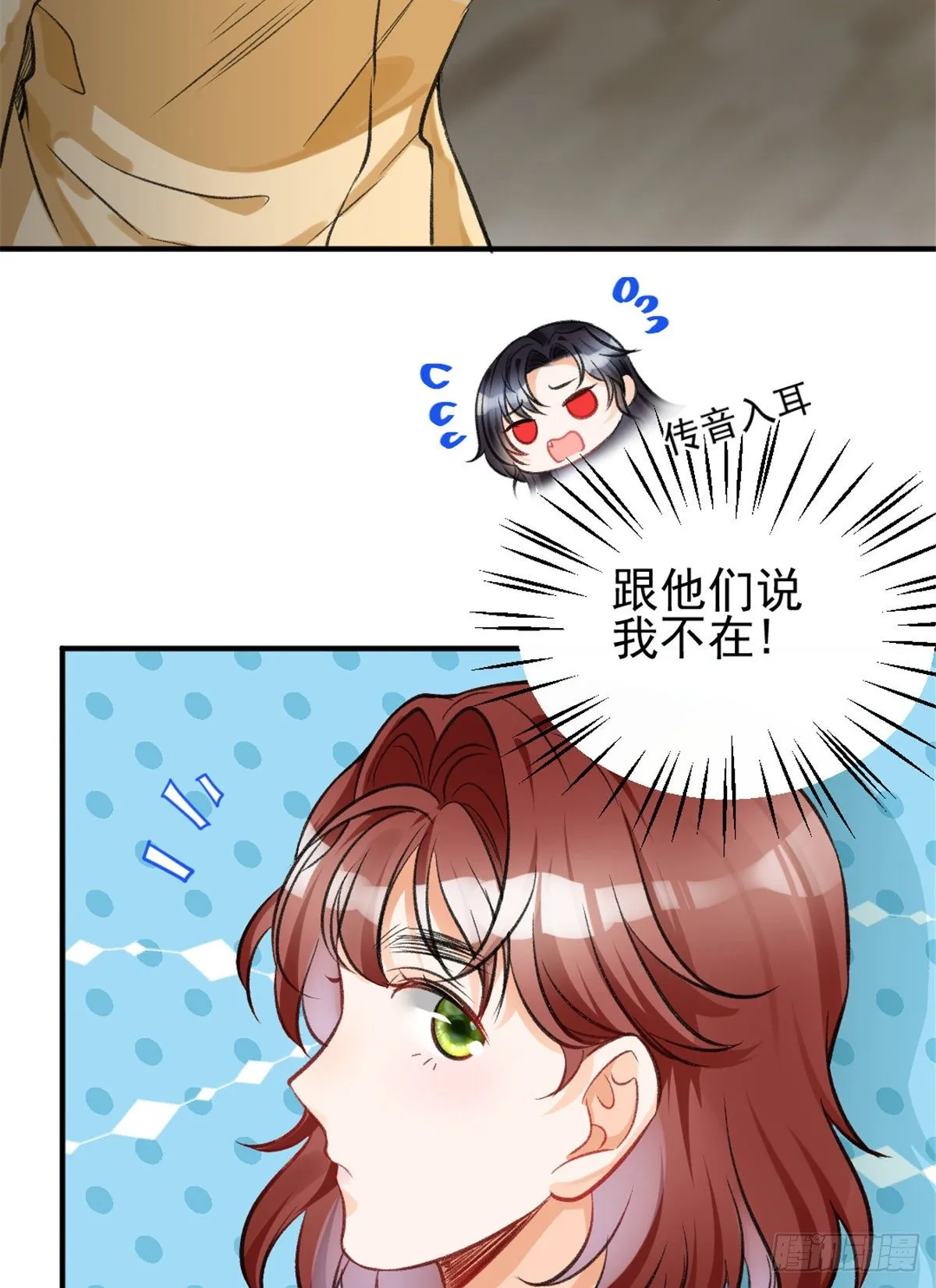 05 你好香，吾喜欢~ 第31页