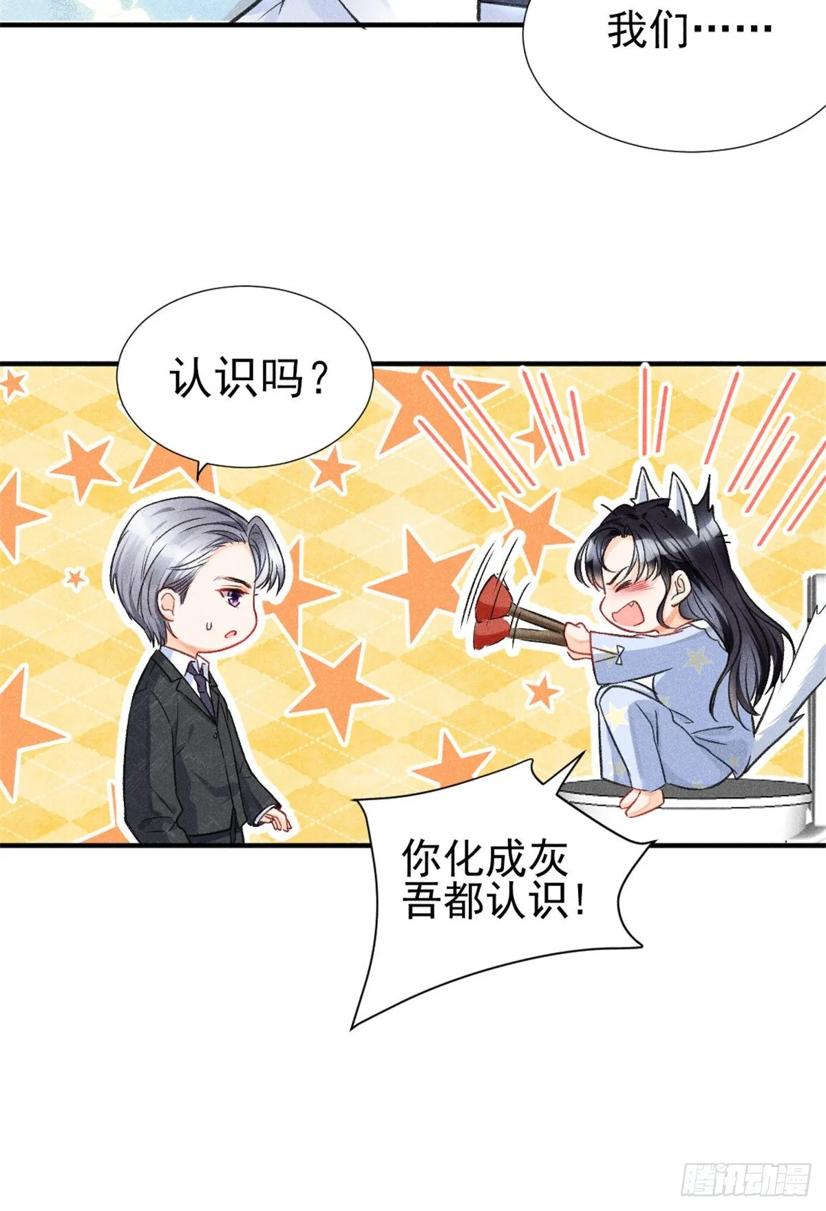 05 你好香，吾喜欢~ 第42页