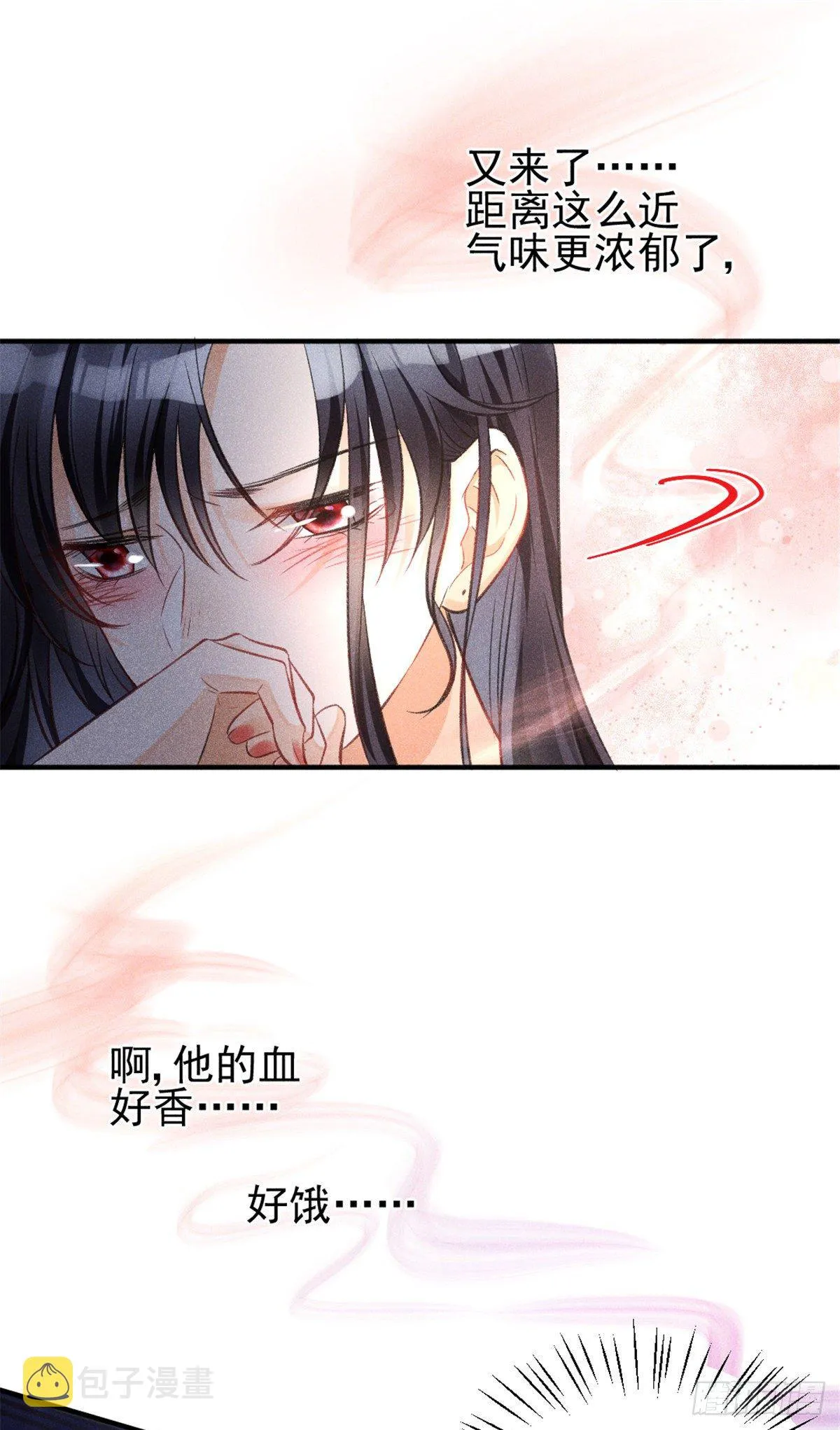 05 你好香，吾喜欢~ 第43页
