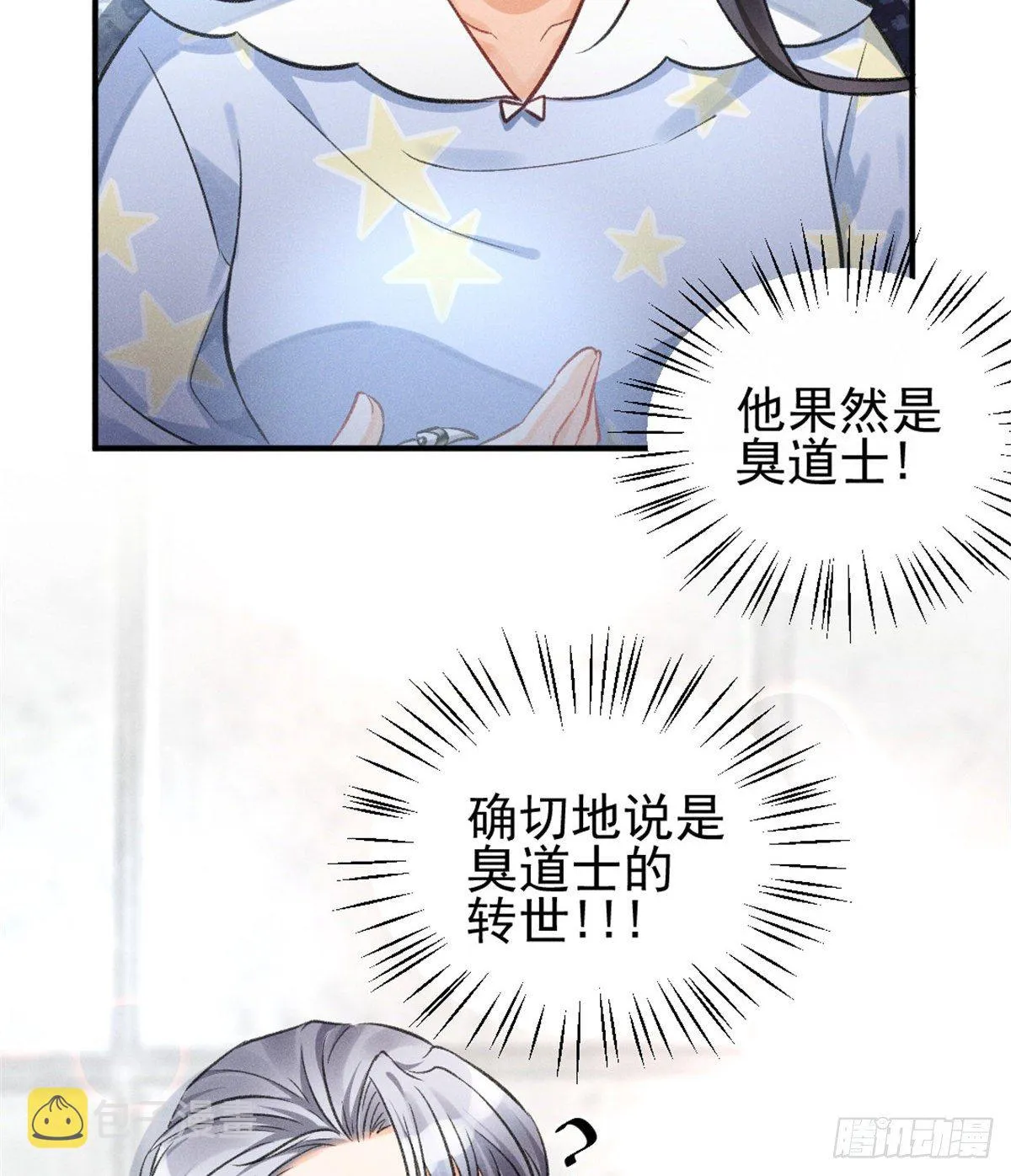 05 你好香，吾喜欢~ 第50页