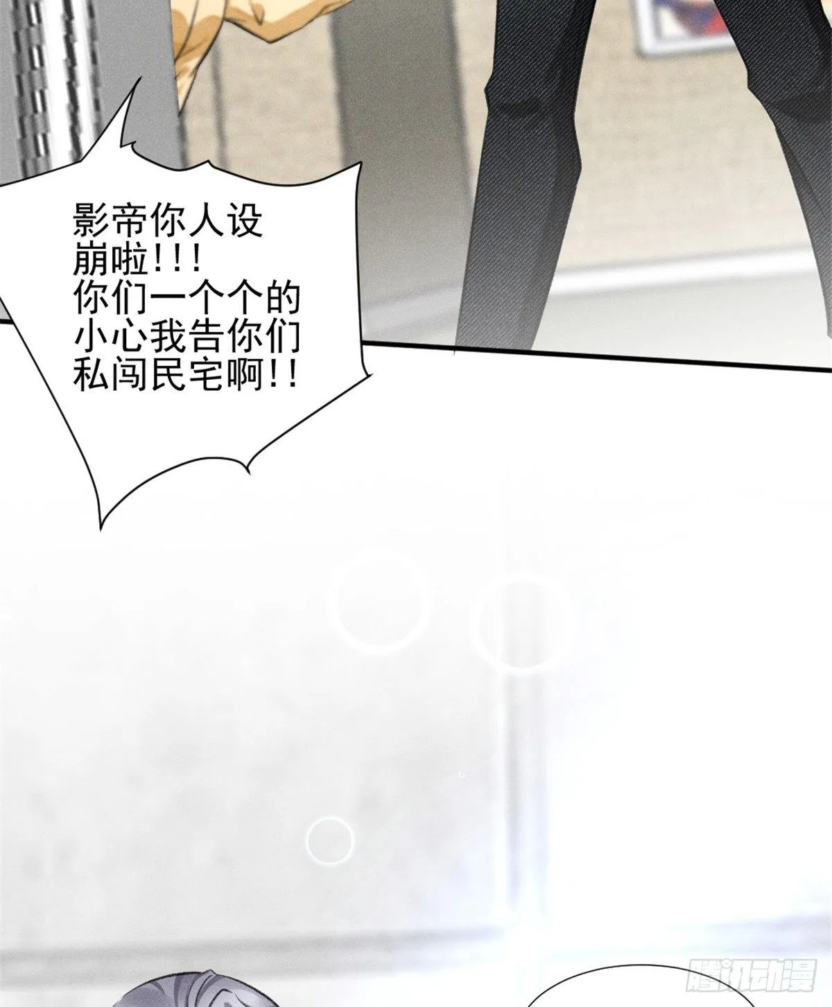 05 你好香，吾喜欢~ 第54页