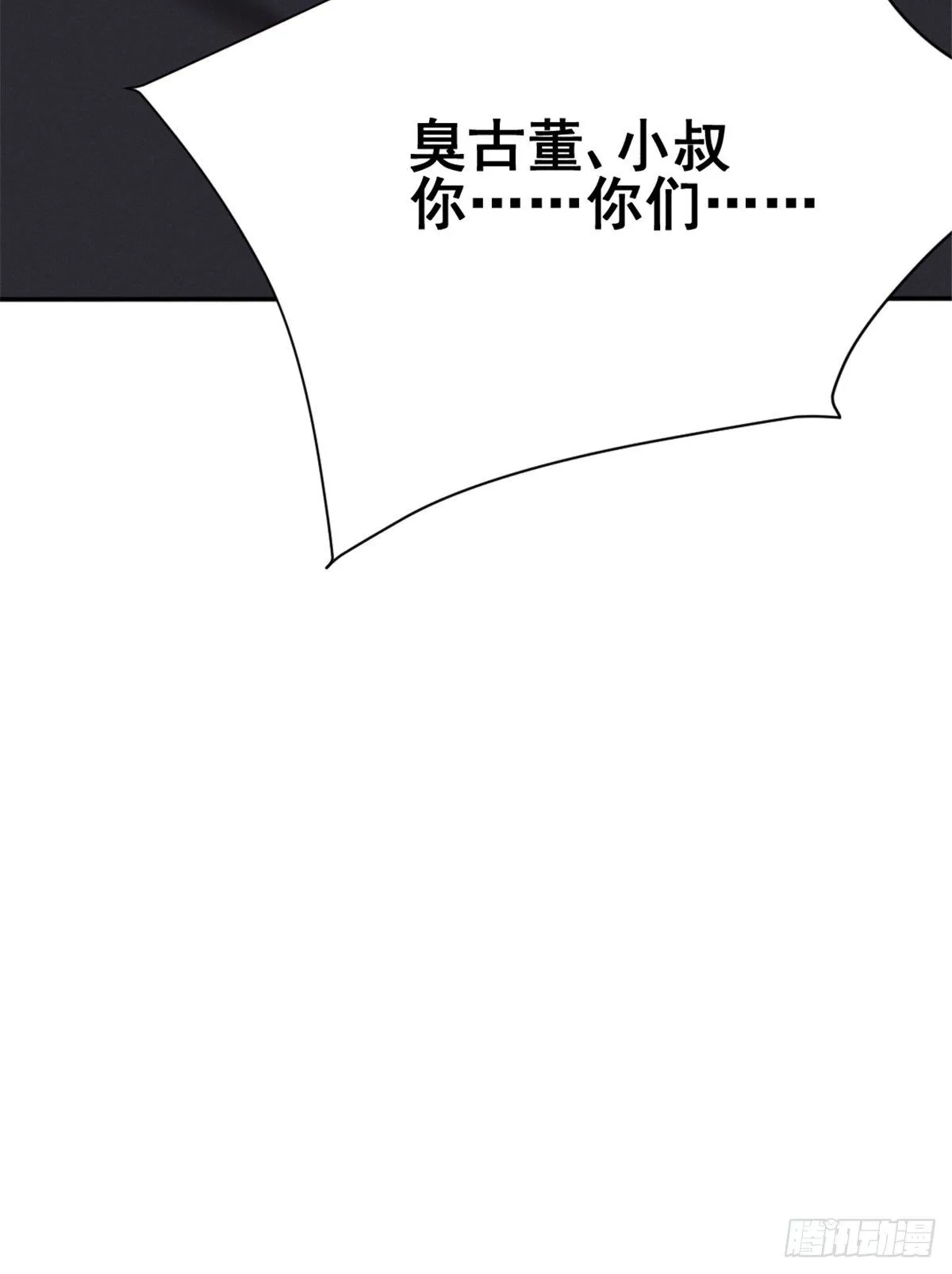 05 你好香，吾喜欢~ 第57页