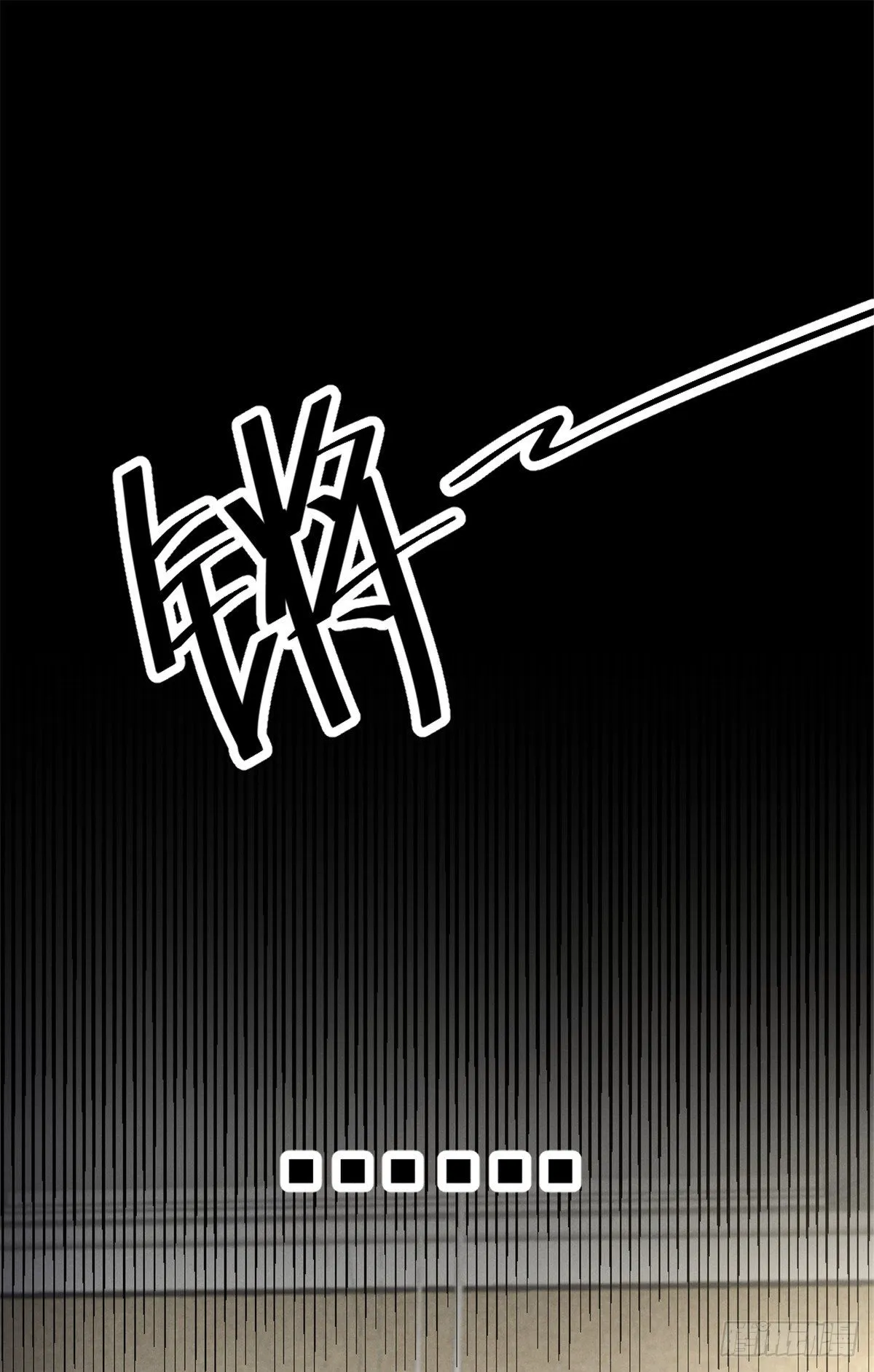 06 刚来就敢叫板？ 第2页