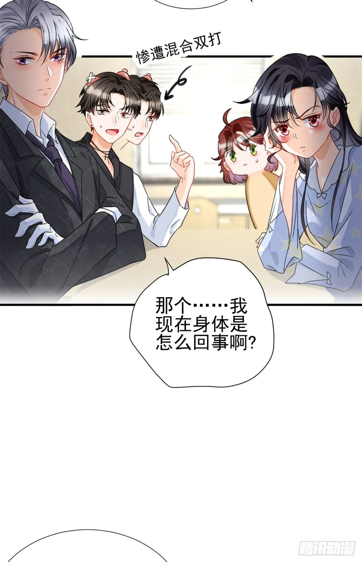 06 刚来就敢叫板？ 第4页
