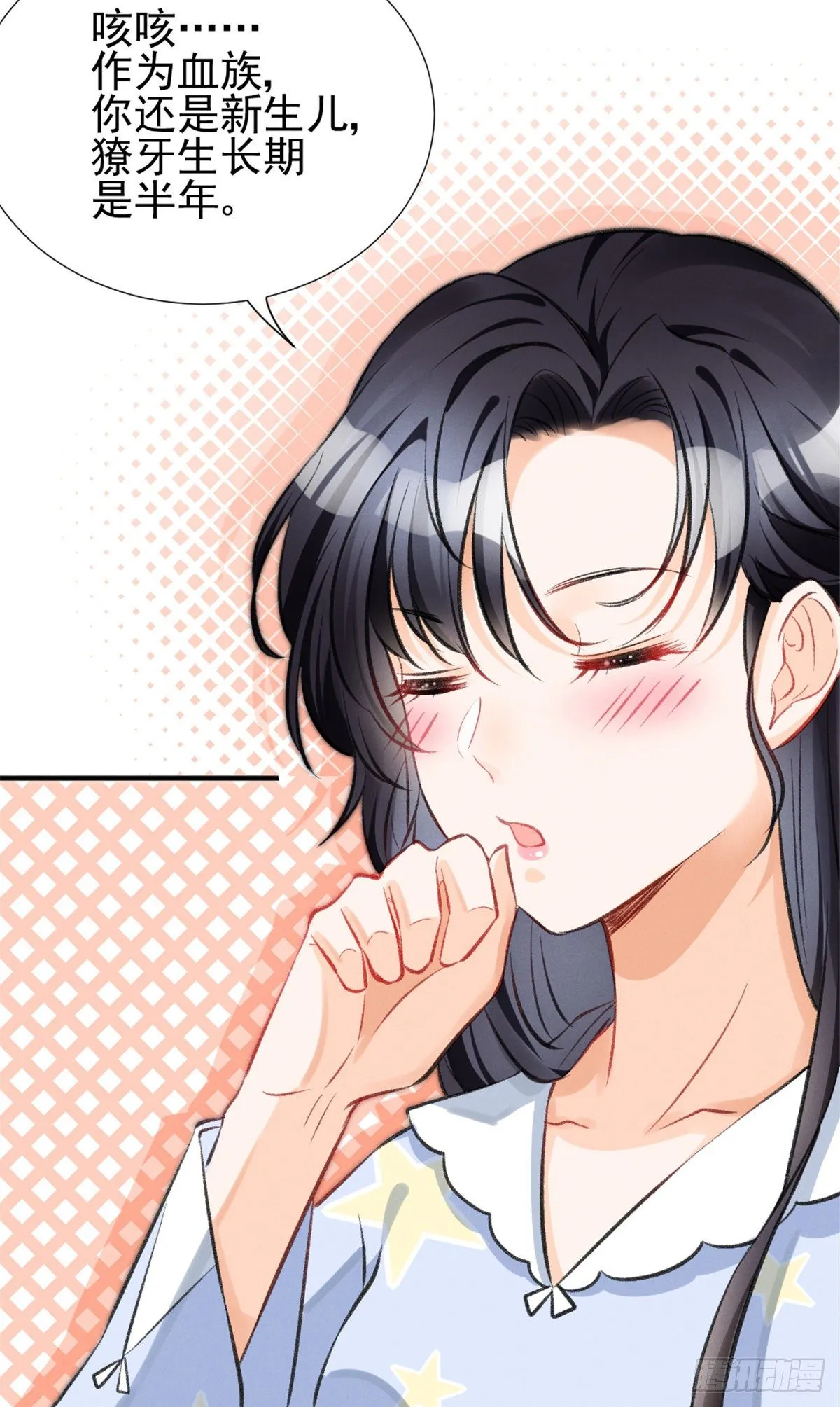 06 刚来就敢叫板？ 第5页