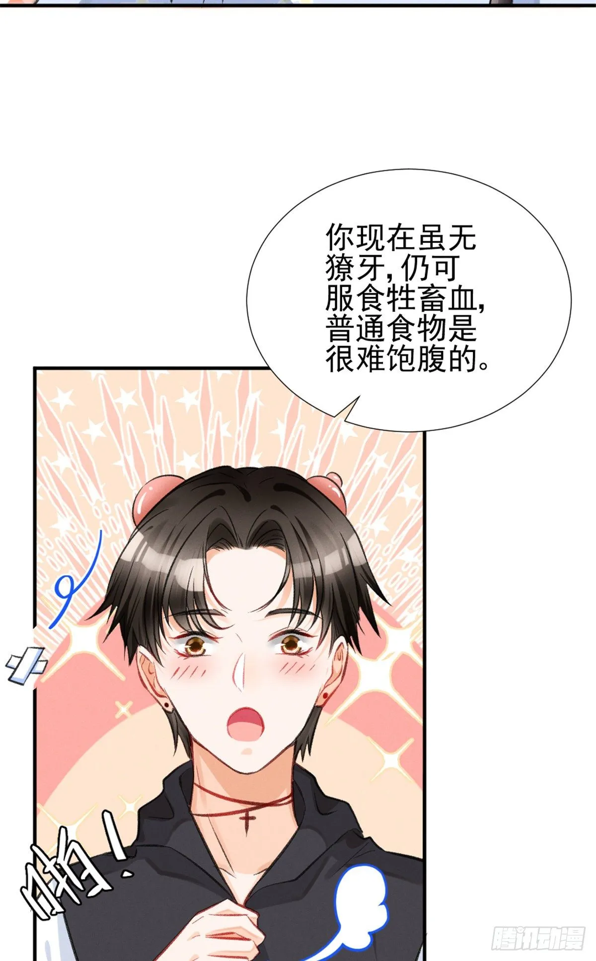 06 刚来就敢叫板？ 第6页