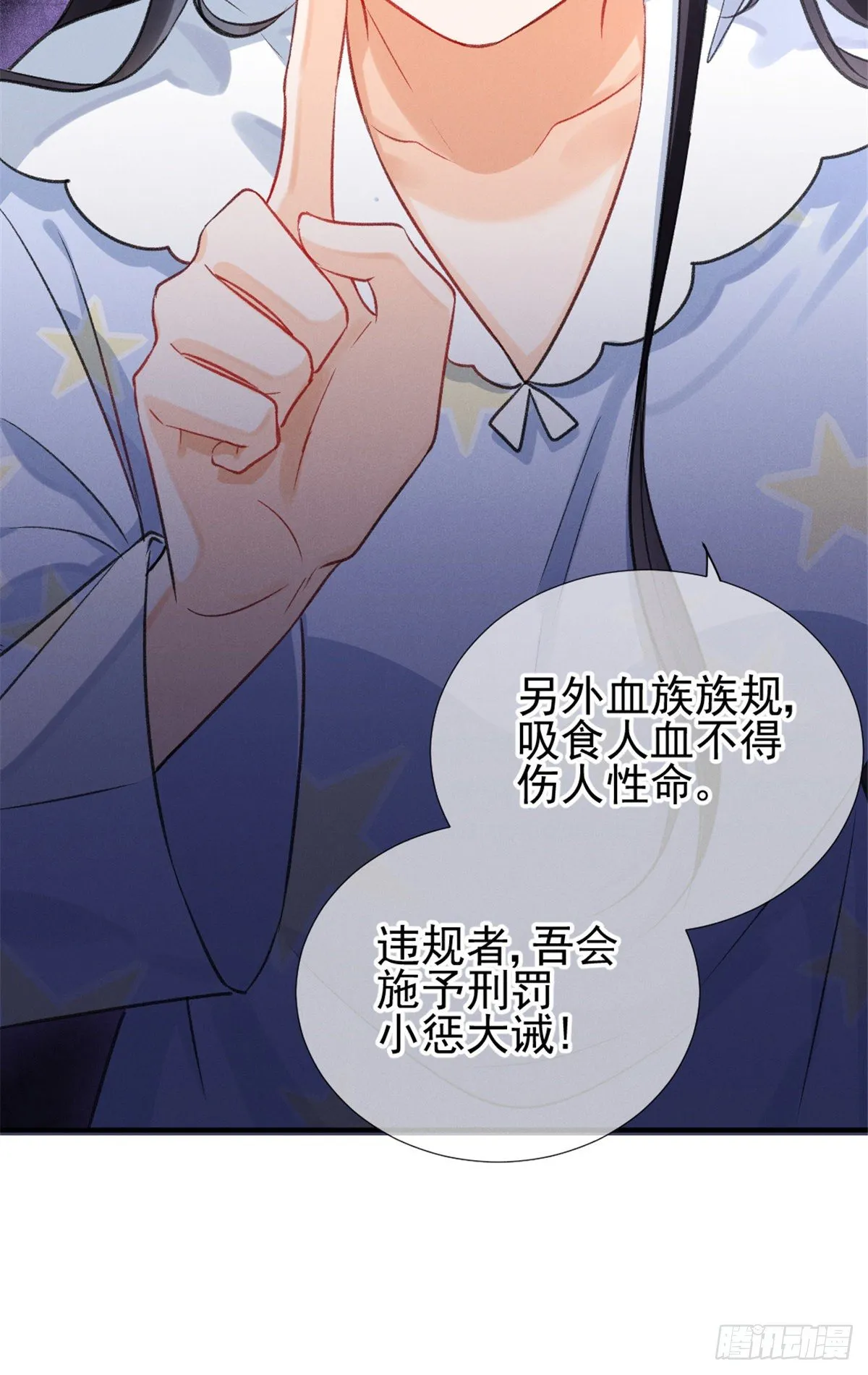 06 刚来就敢叫板？ 第8页
