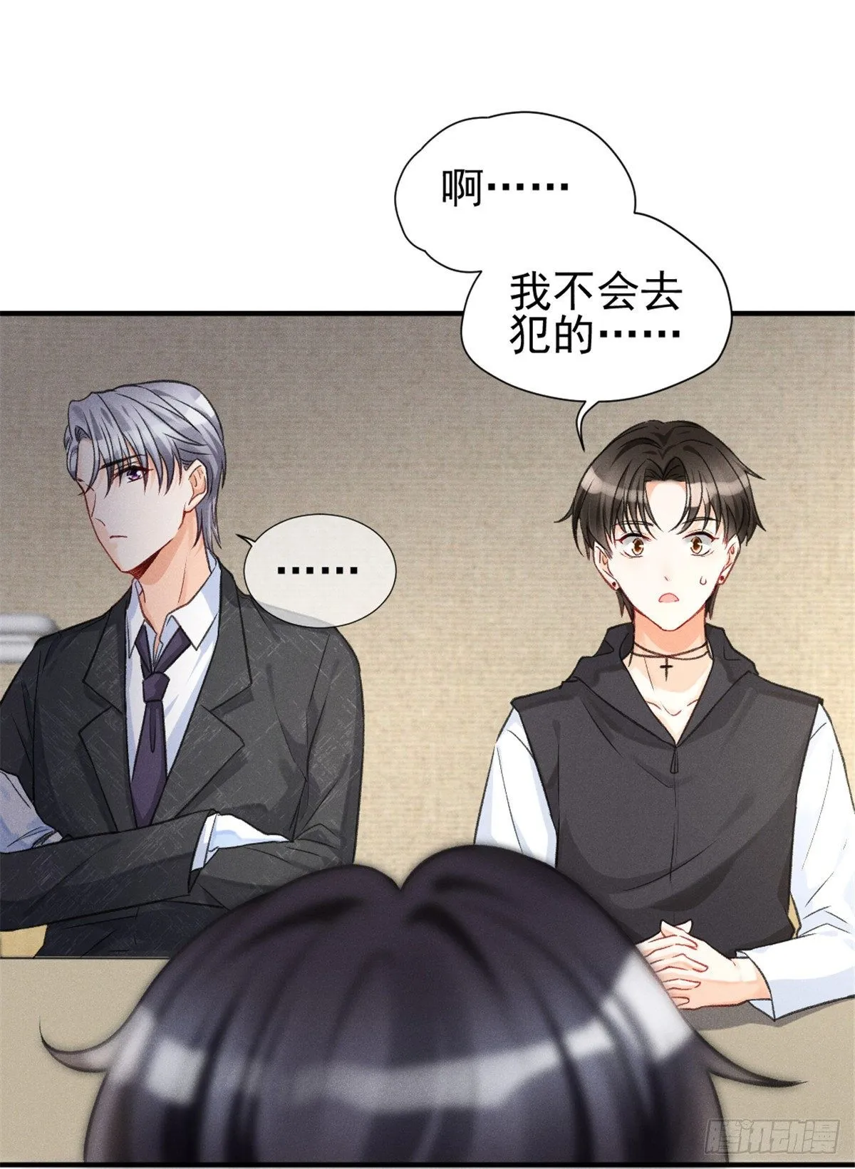 06 刚来就敢叫板？ 第9页
