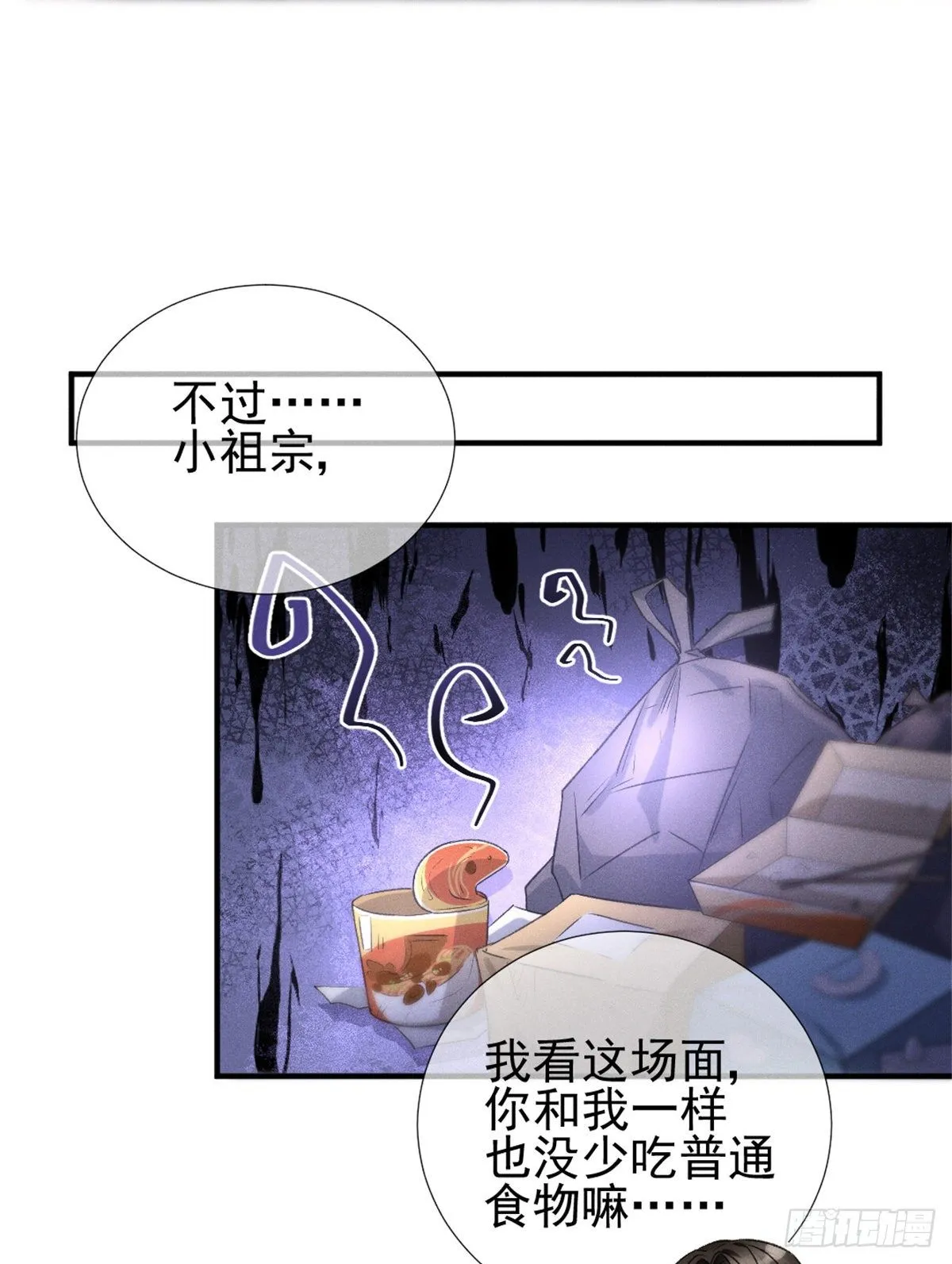 06 刚来就敢叫板？ 第10页