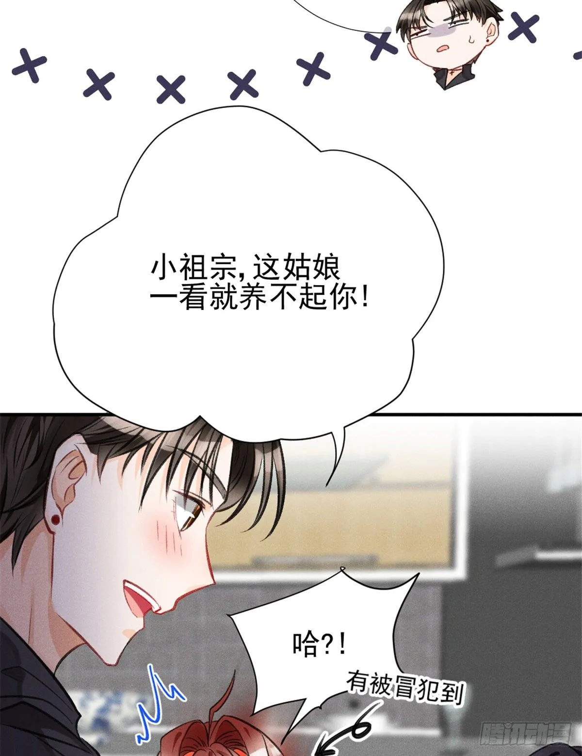06 刚来就敢叫板？ 第11页