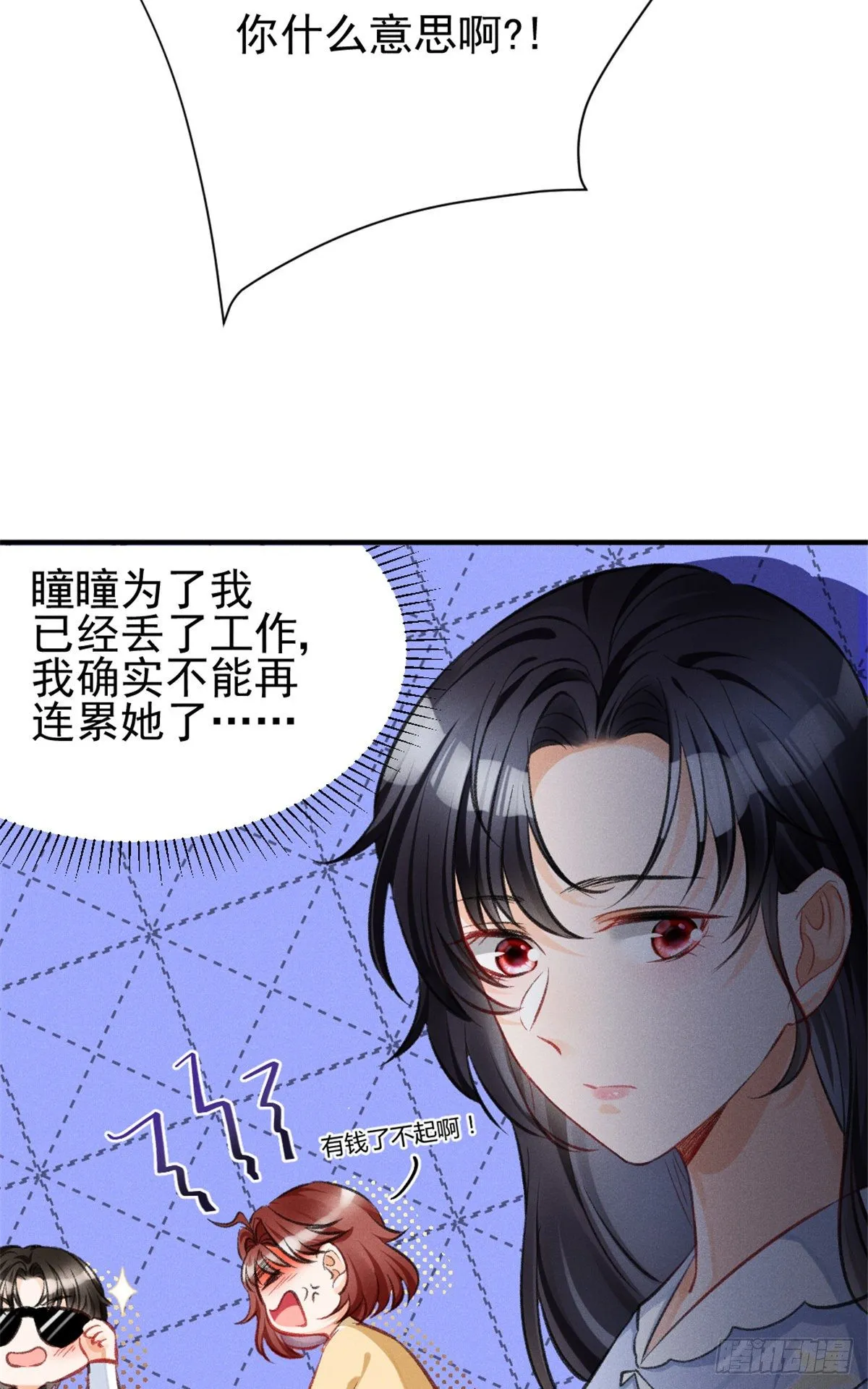 06 刚来就敢叫板？ 第14页