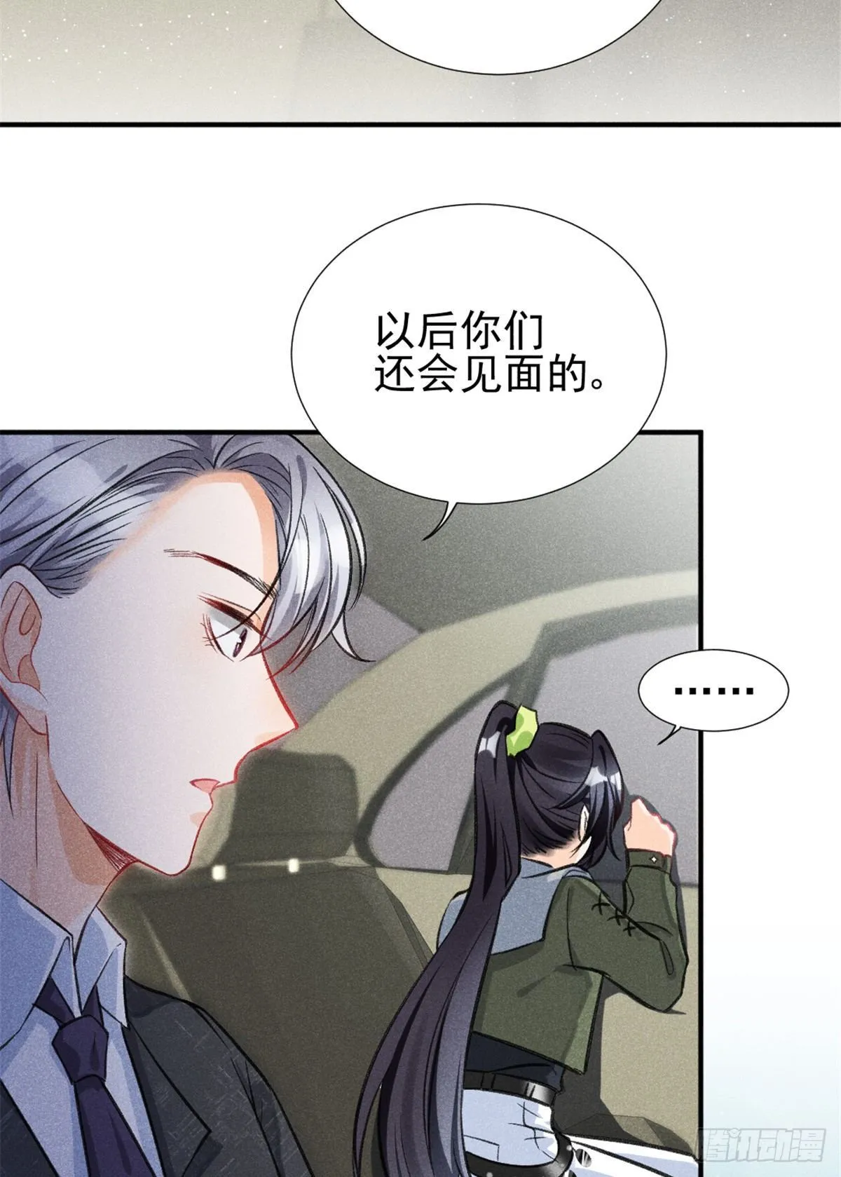 06 刚来就敢叫板？ 第19页