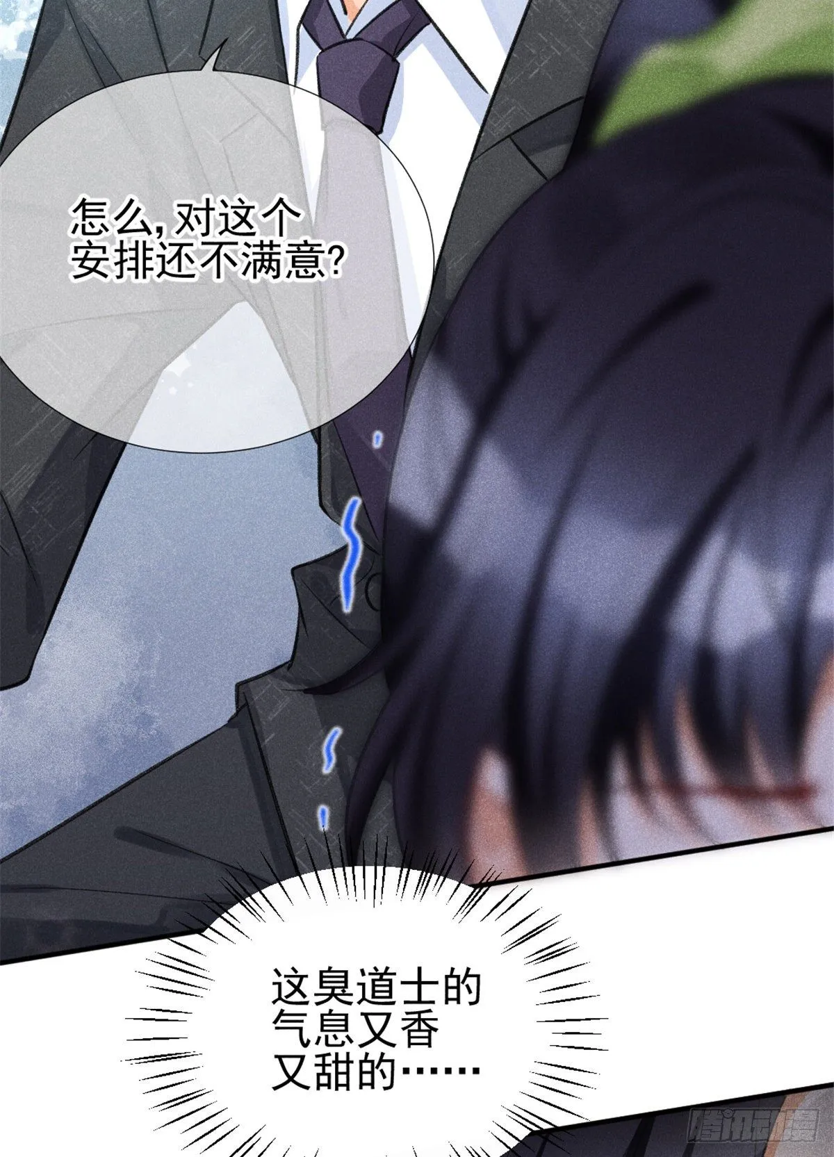 06 刚来就敢叫板？ 第21页