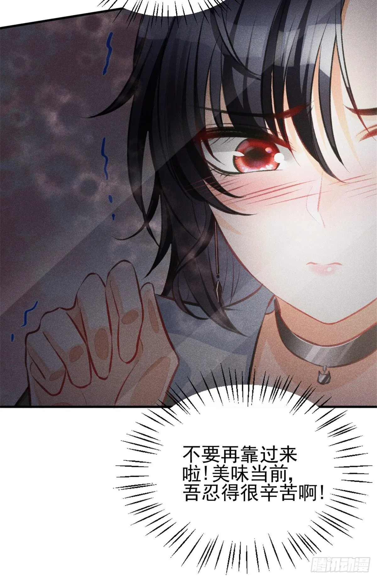 06 刚来就敢叫板？ 第22页