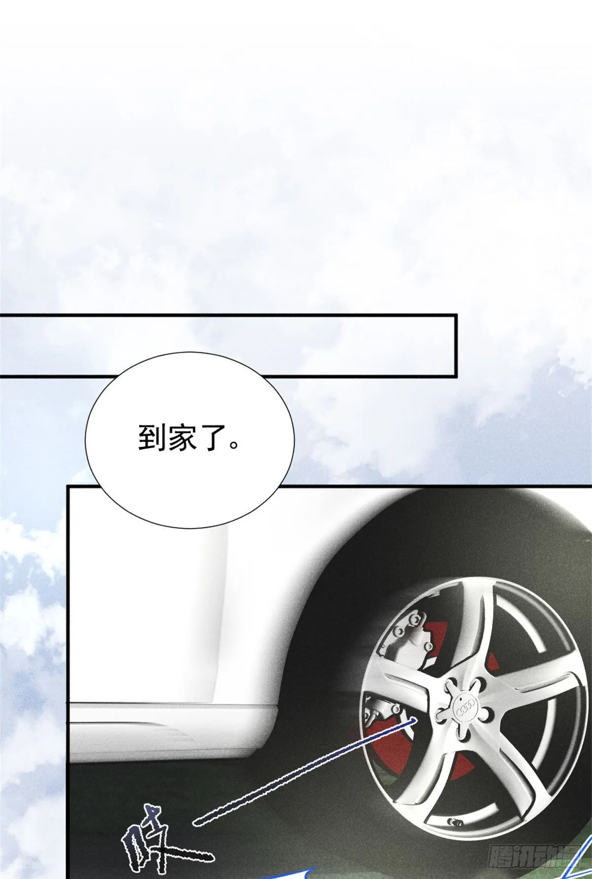 06 刚来就敢叫板？ 第23页