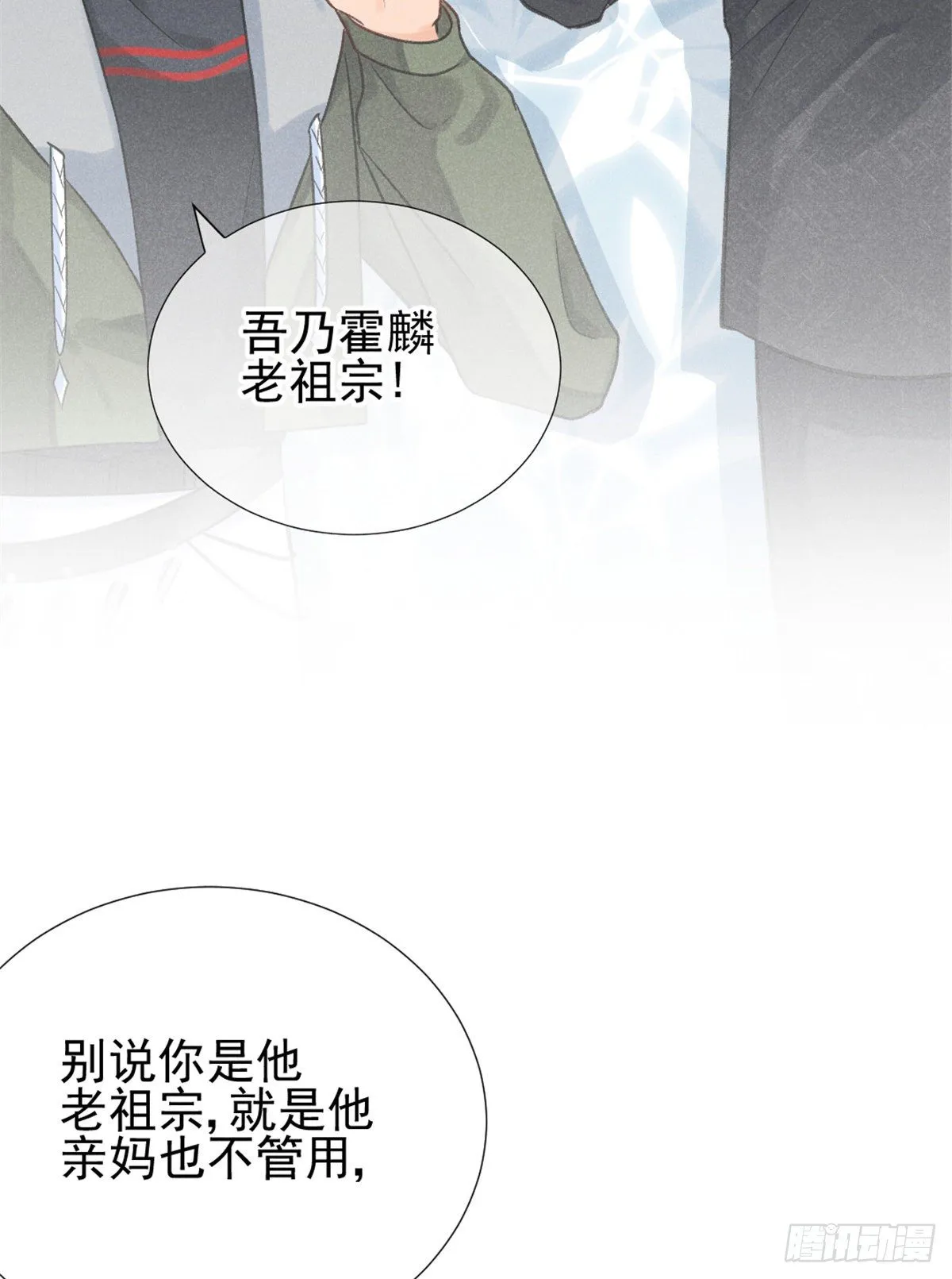 06 刚来就敢叫板？ 第38页