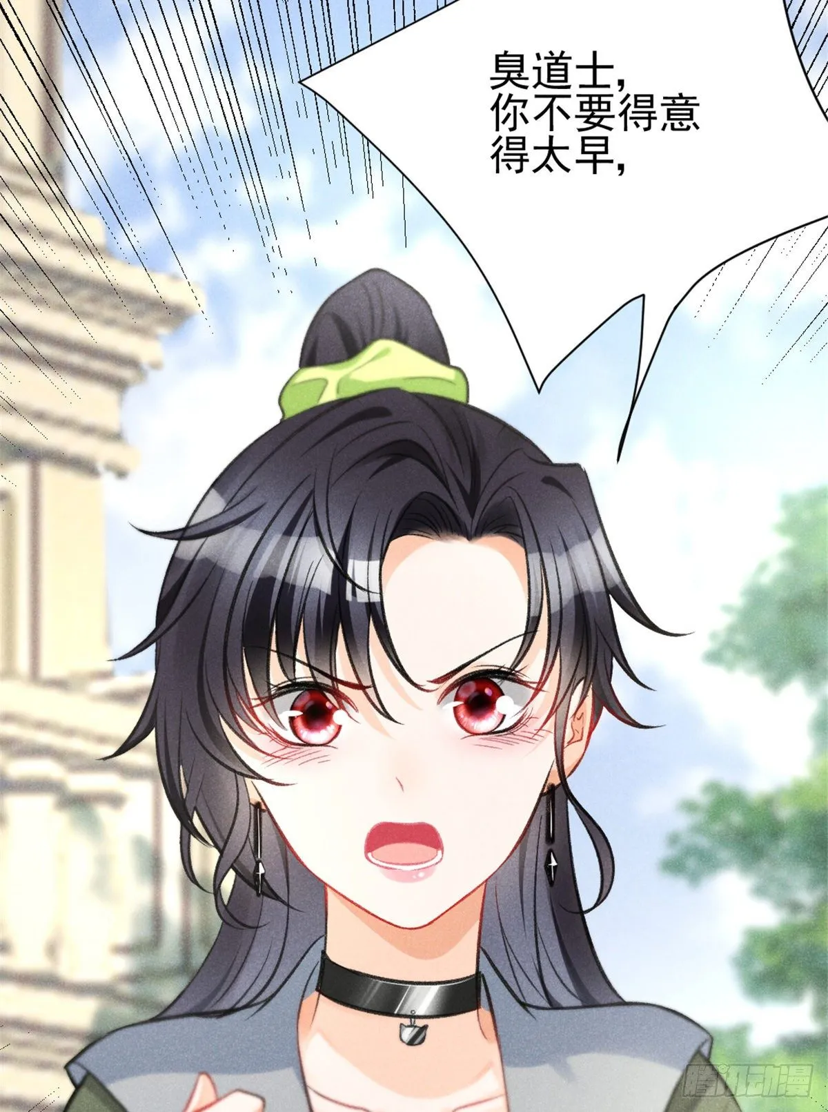 06 刚来就敢叫板？ 第41页