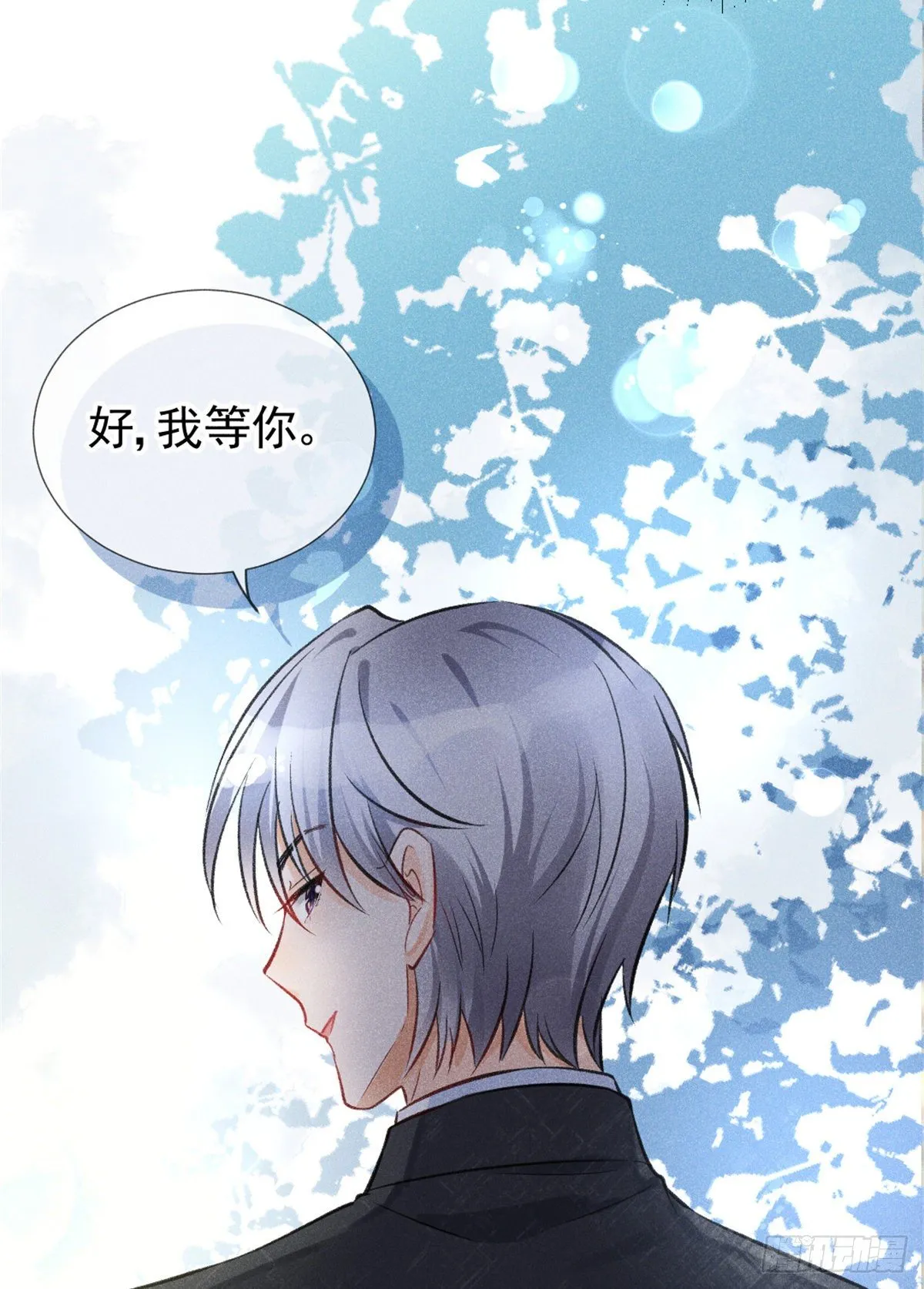 06 刚来就敢叫板？ 第44页