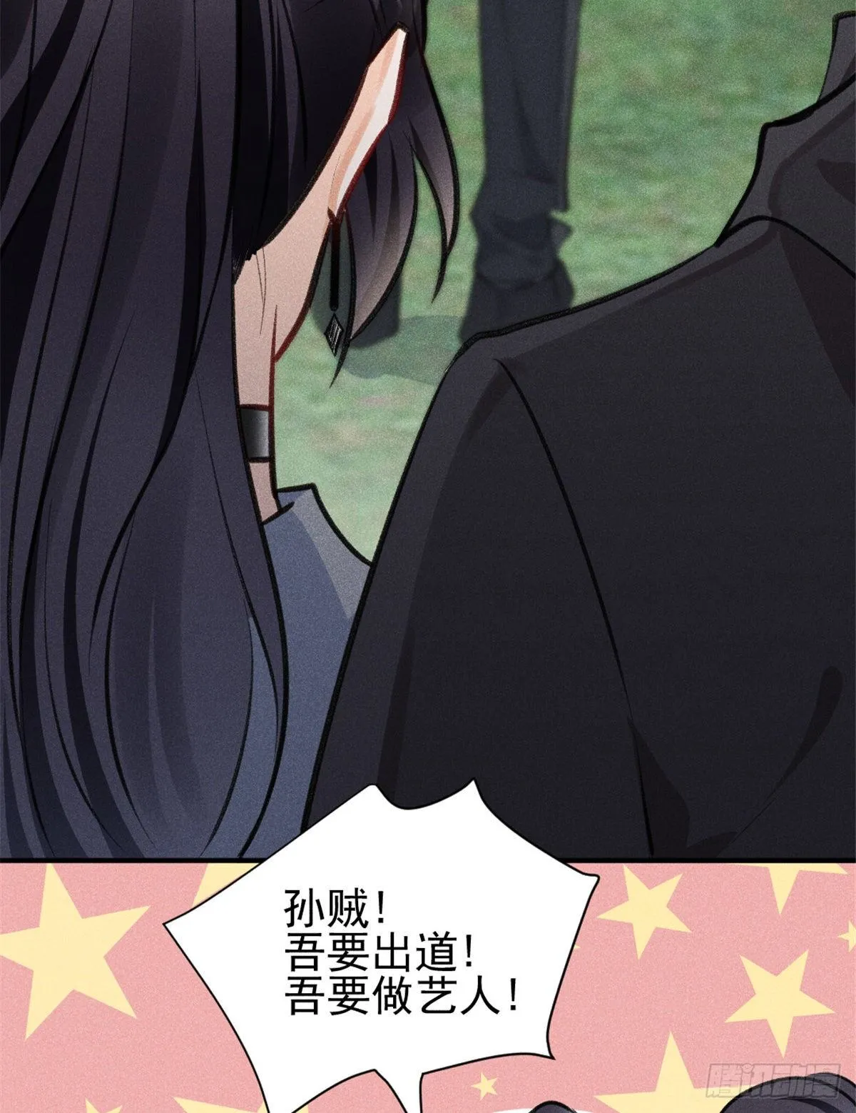 06 刚来就敢叫板？ 第47页