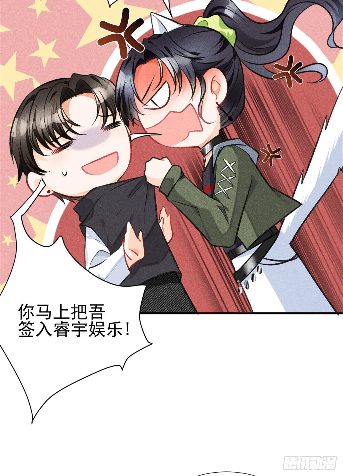 06 刚来就敢叫板？ 第48页