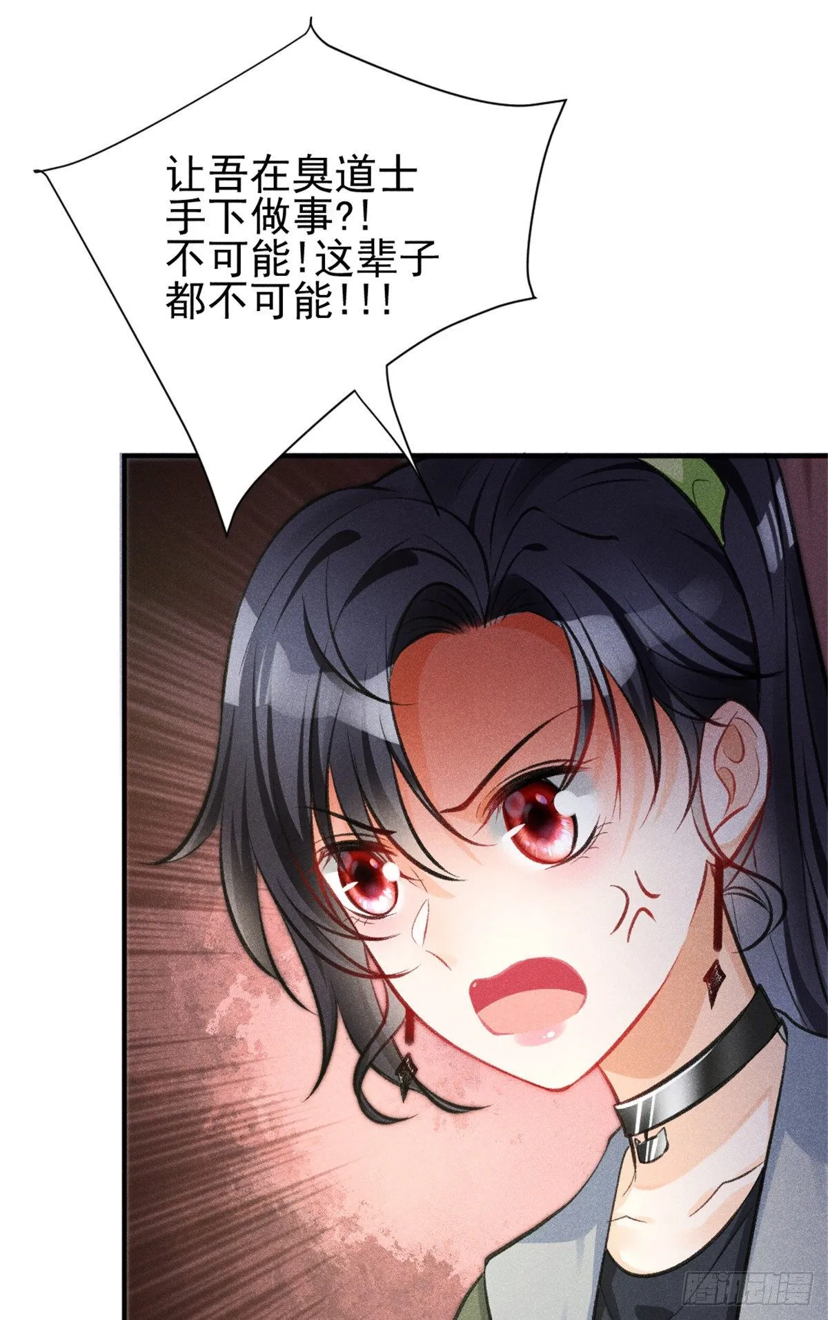 06 刚来就敢叫板？ 第51页
