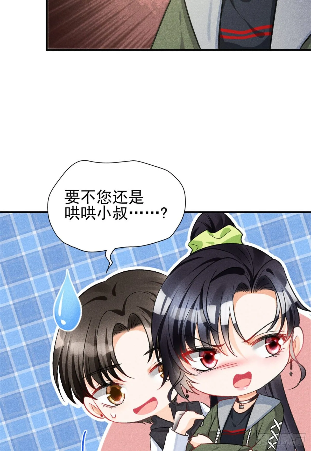 06 刚来就敢叫板？ 第52页