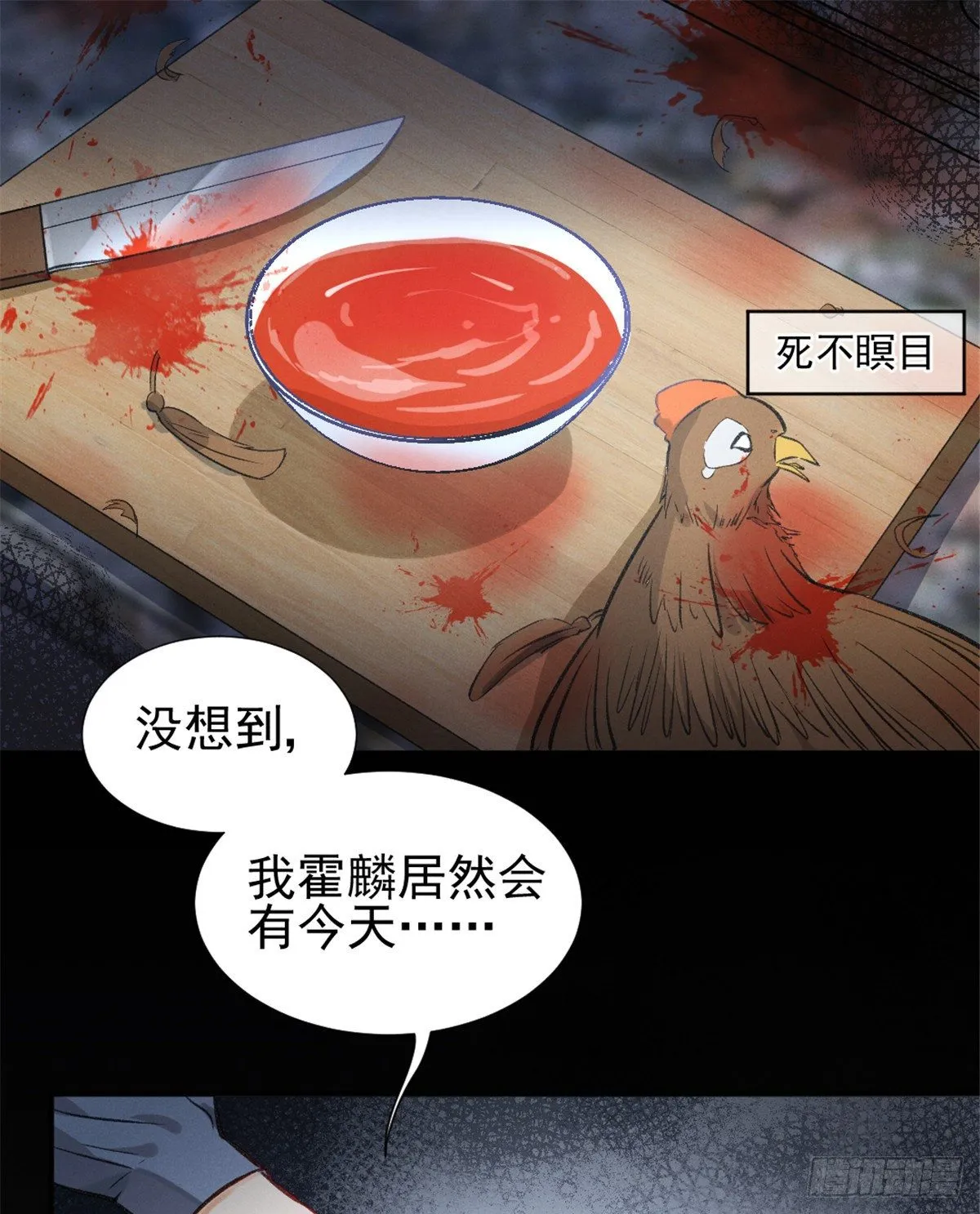 07 是缘？是孽？ 第2页