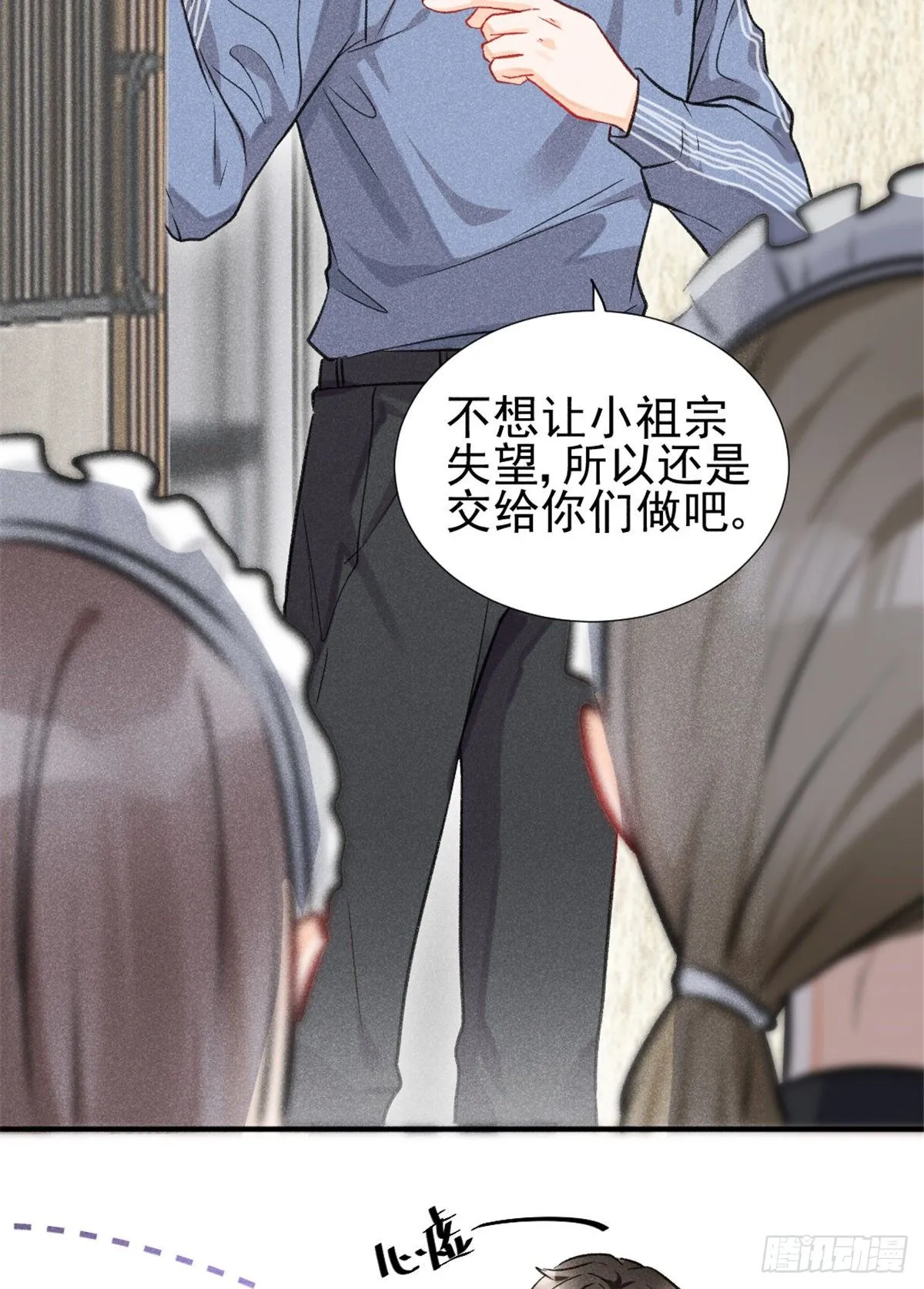07 是缘？是孽？ 第10页