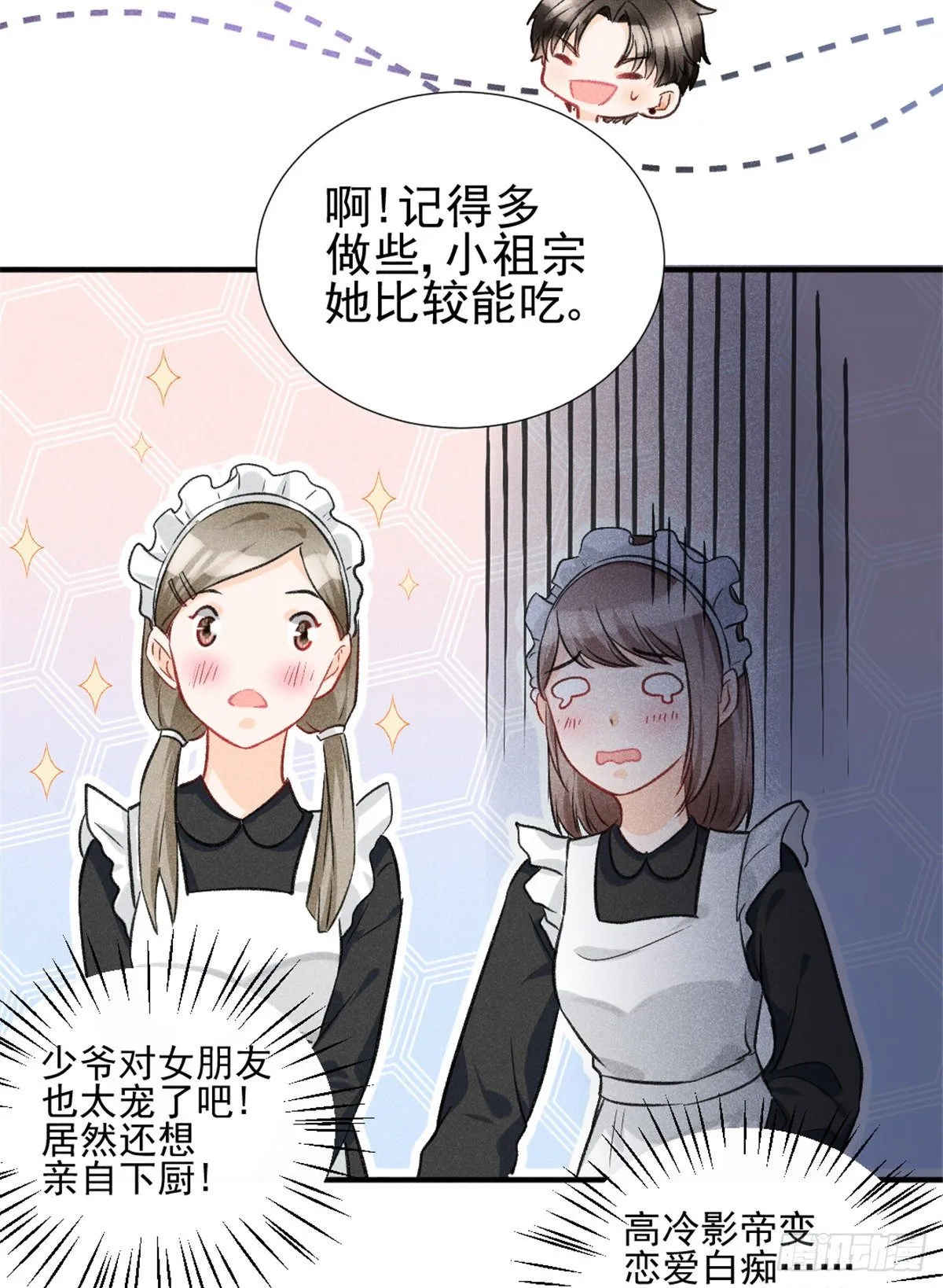 07 是缘？是孽？ 第11页