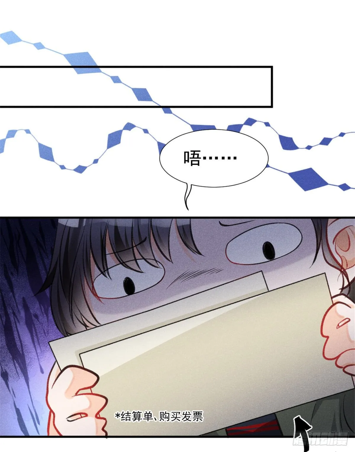 07 是缘？是孽？ 第23页
