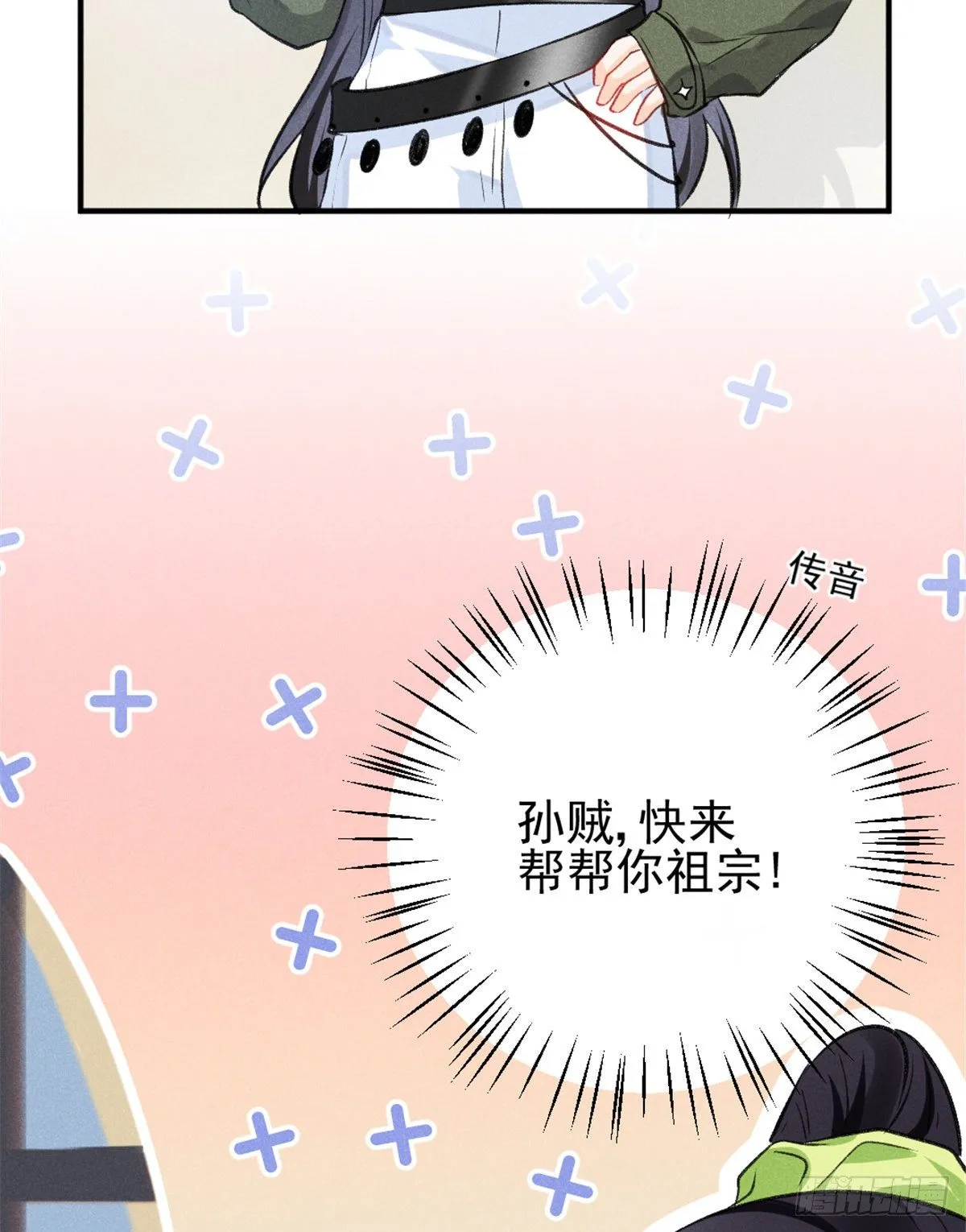 07 是缘？是孽？ 第25页