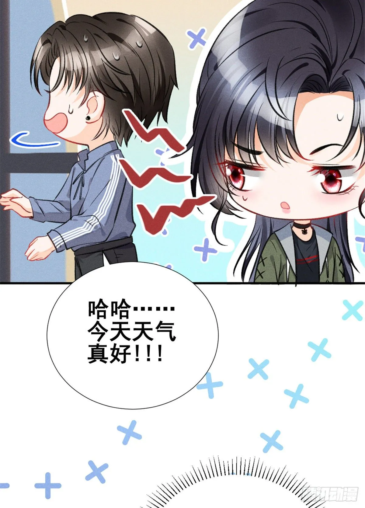 07 是缘？是孽？ 第26页