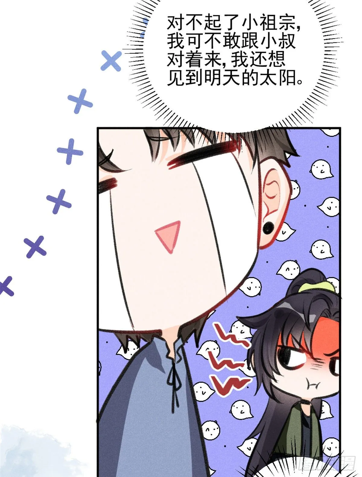 07 是缘？是孽？ 第27页