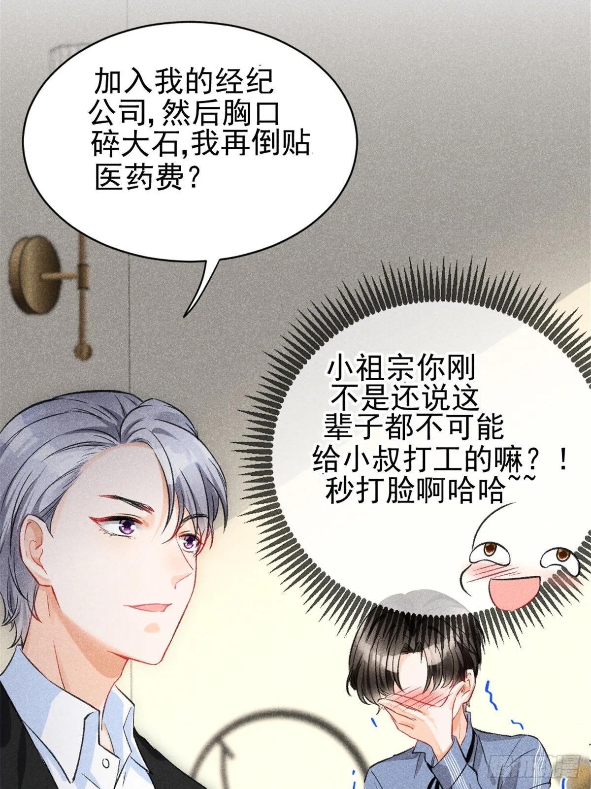 07 是缘？是孽？ 第34页