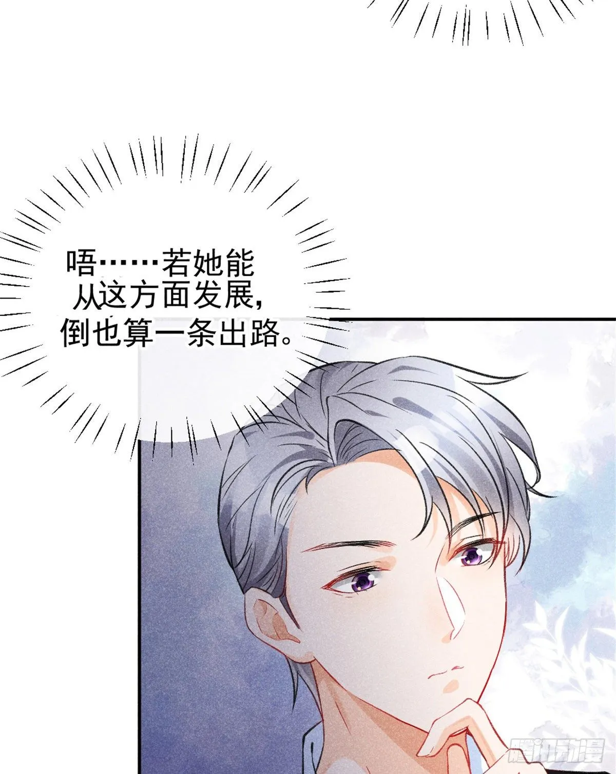 07 是缘？是孽？ 第37页