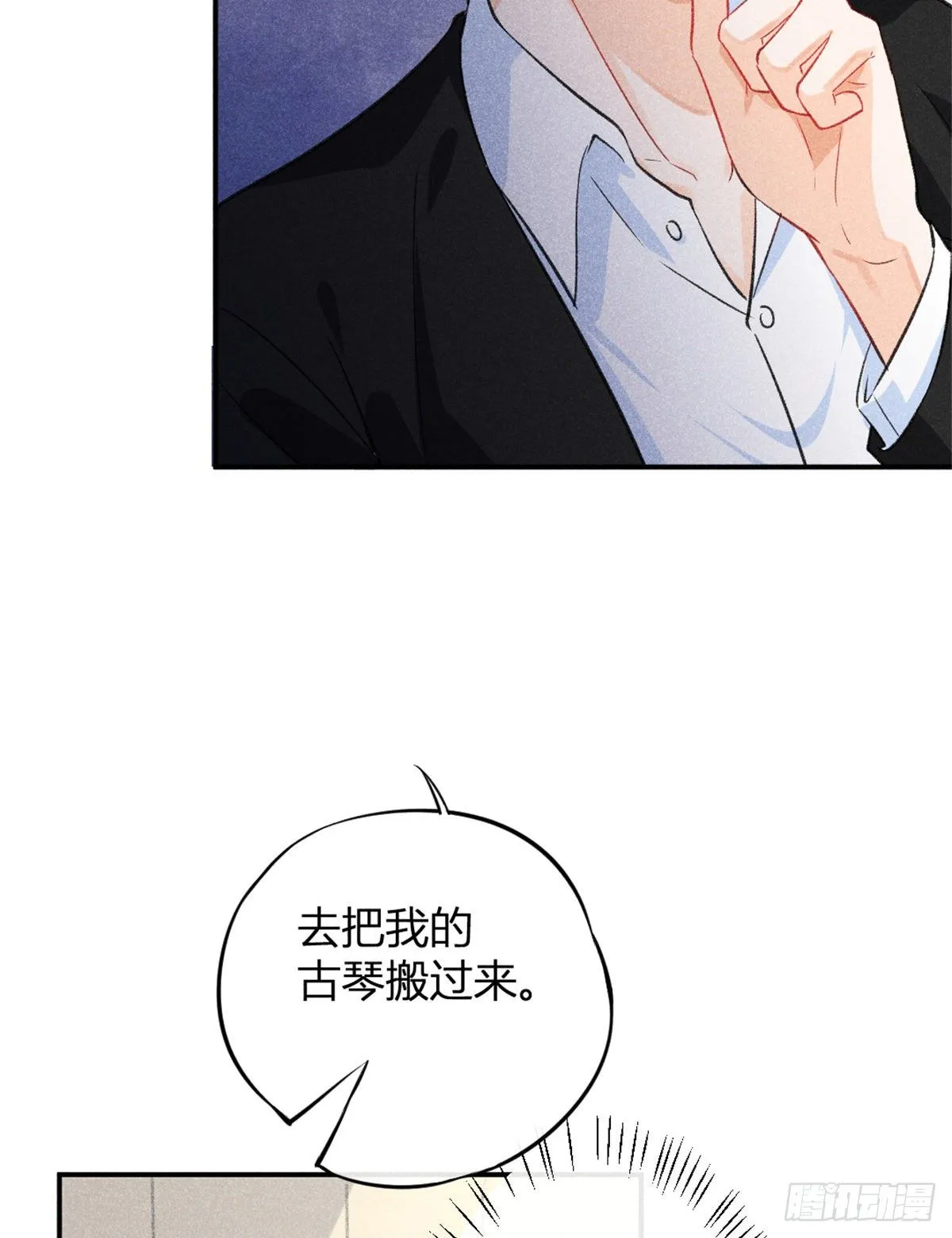 07 是缘？是孽？ 第38页