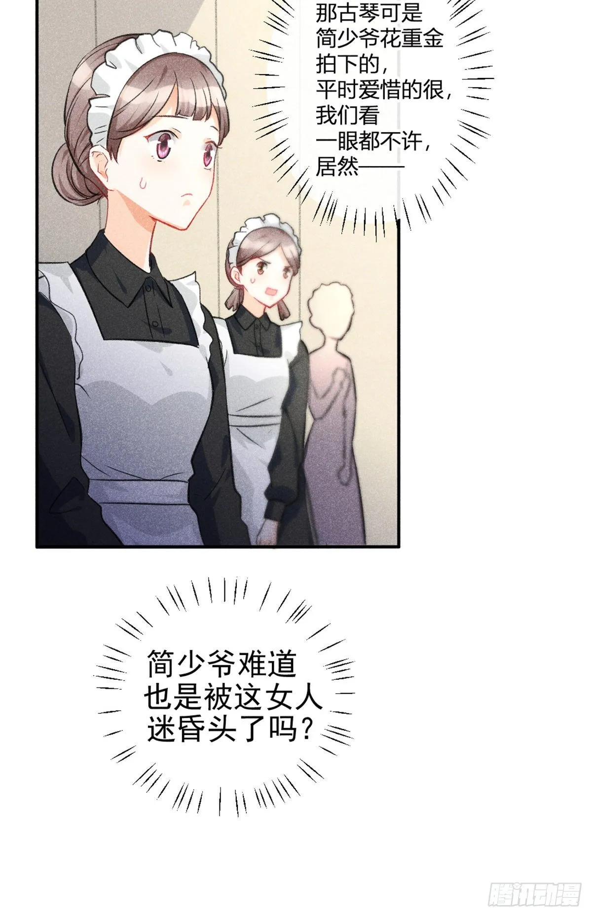 07 是缘？是孽？ 第39页