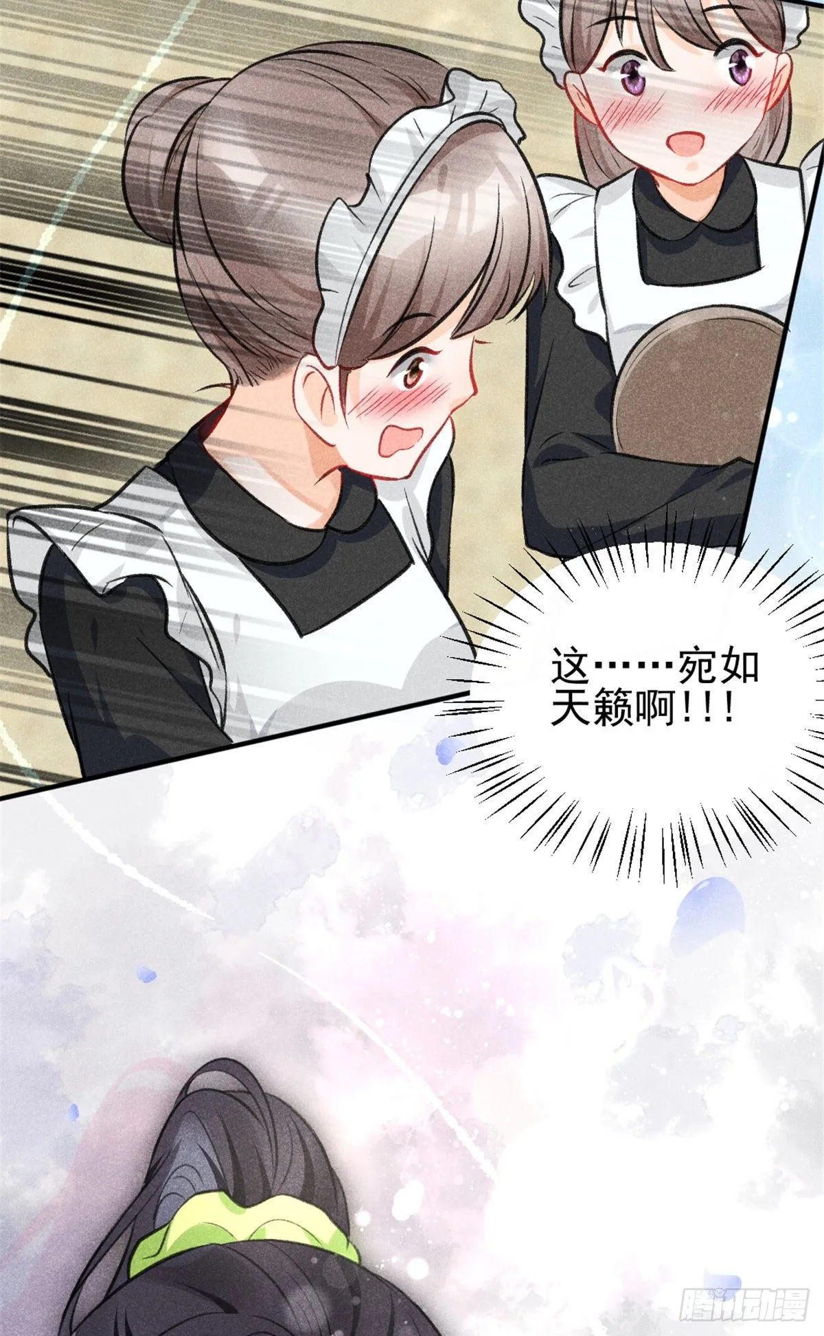 07 是缘？是孽？ 第52页