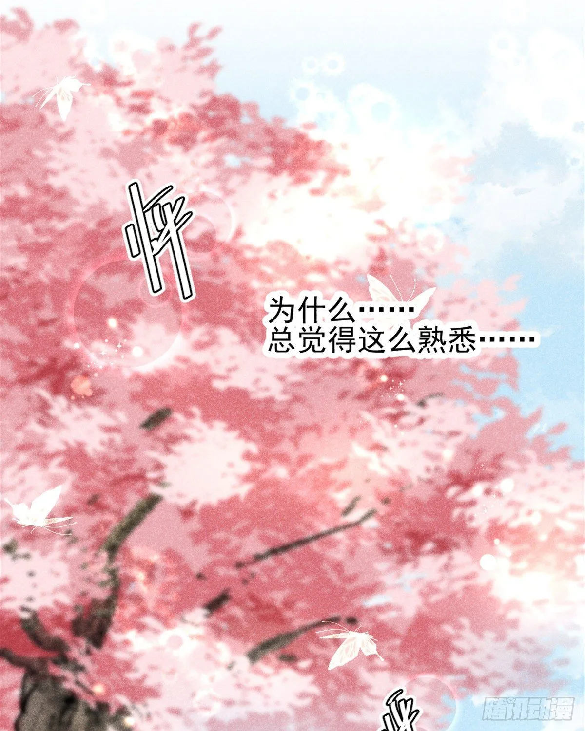 07 是缘？是孽？ 第56页