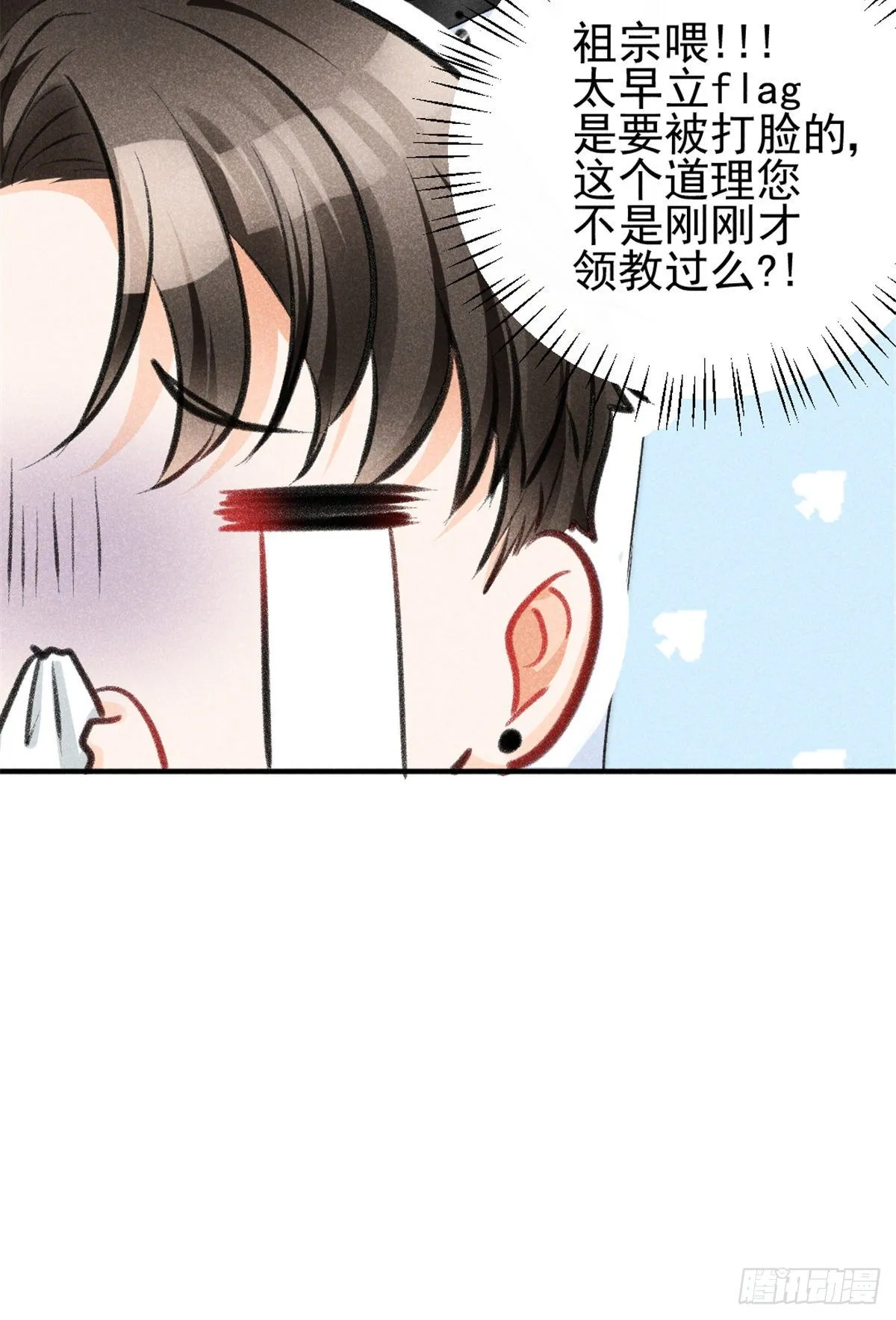 07 是缘？是孽？ 第65页